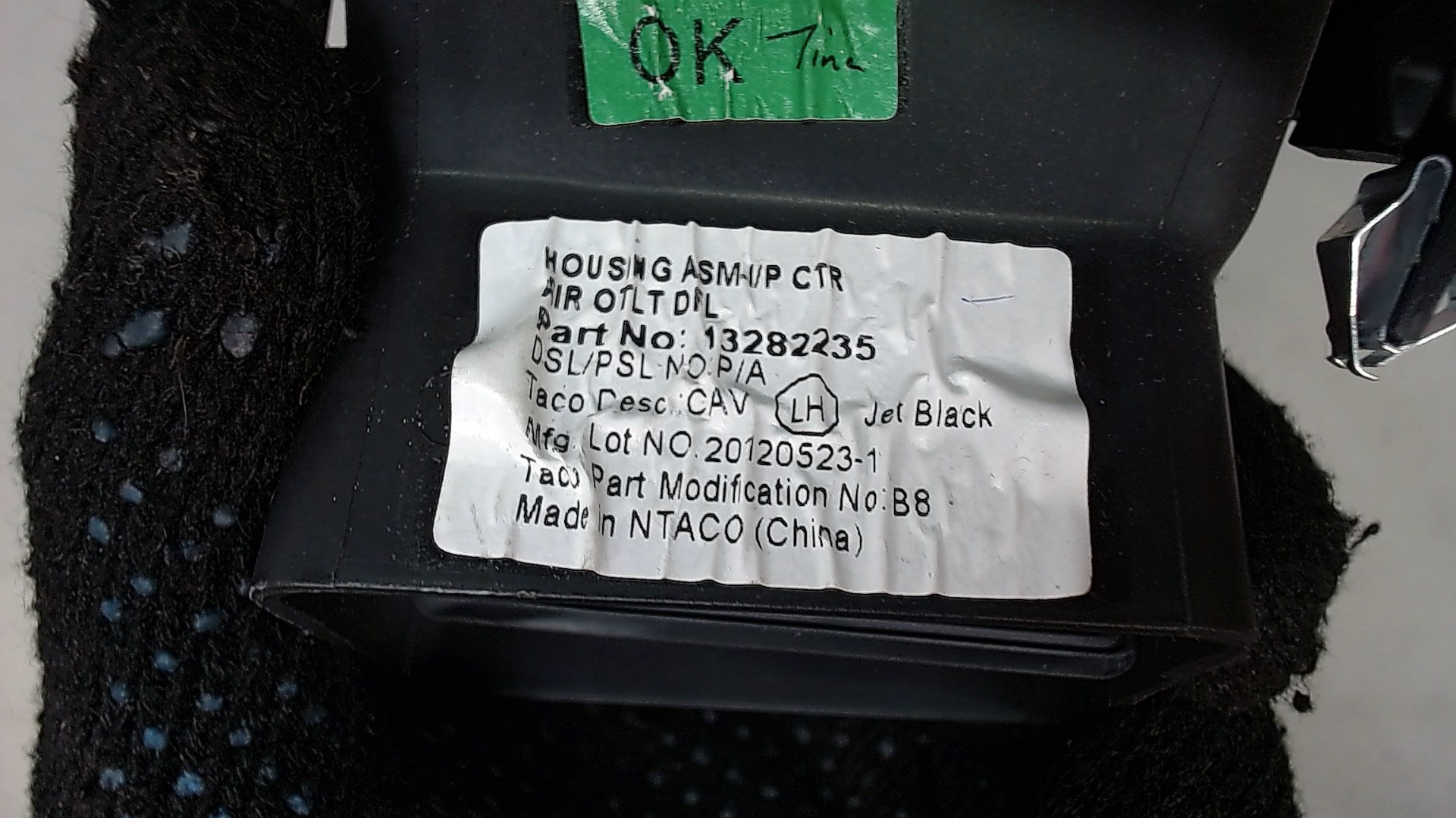 Дефлектор воздушный