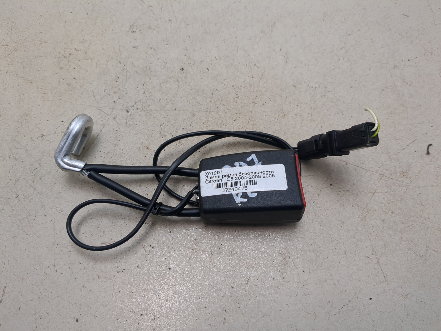 Ответная часть ремня безопасности