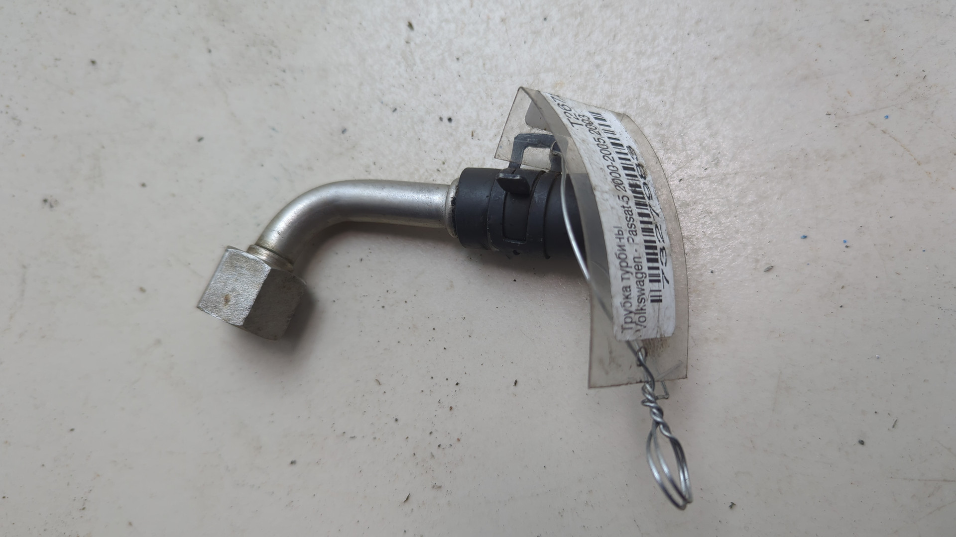 Трубка турбины