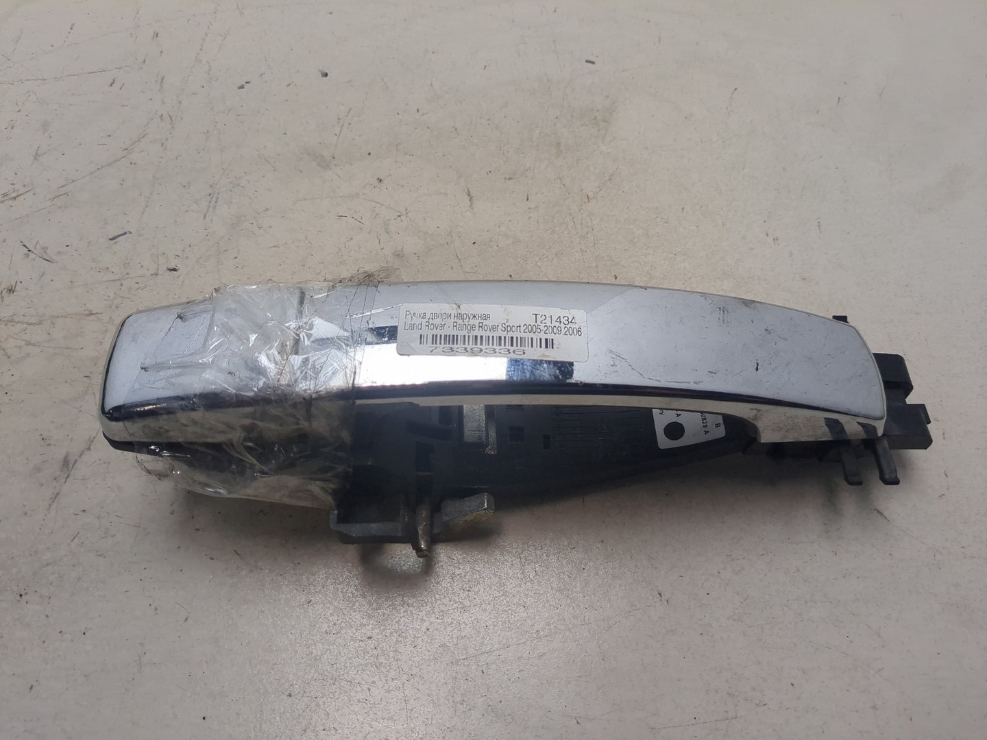 Ручка двери наружная