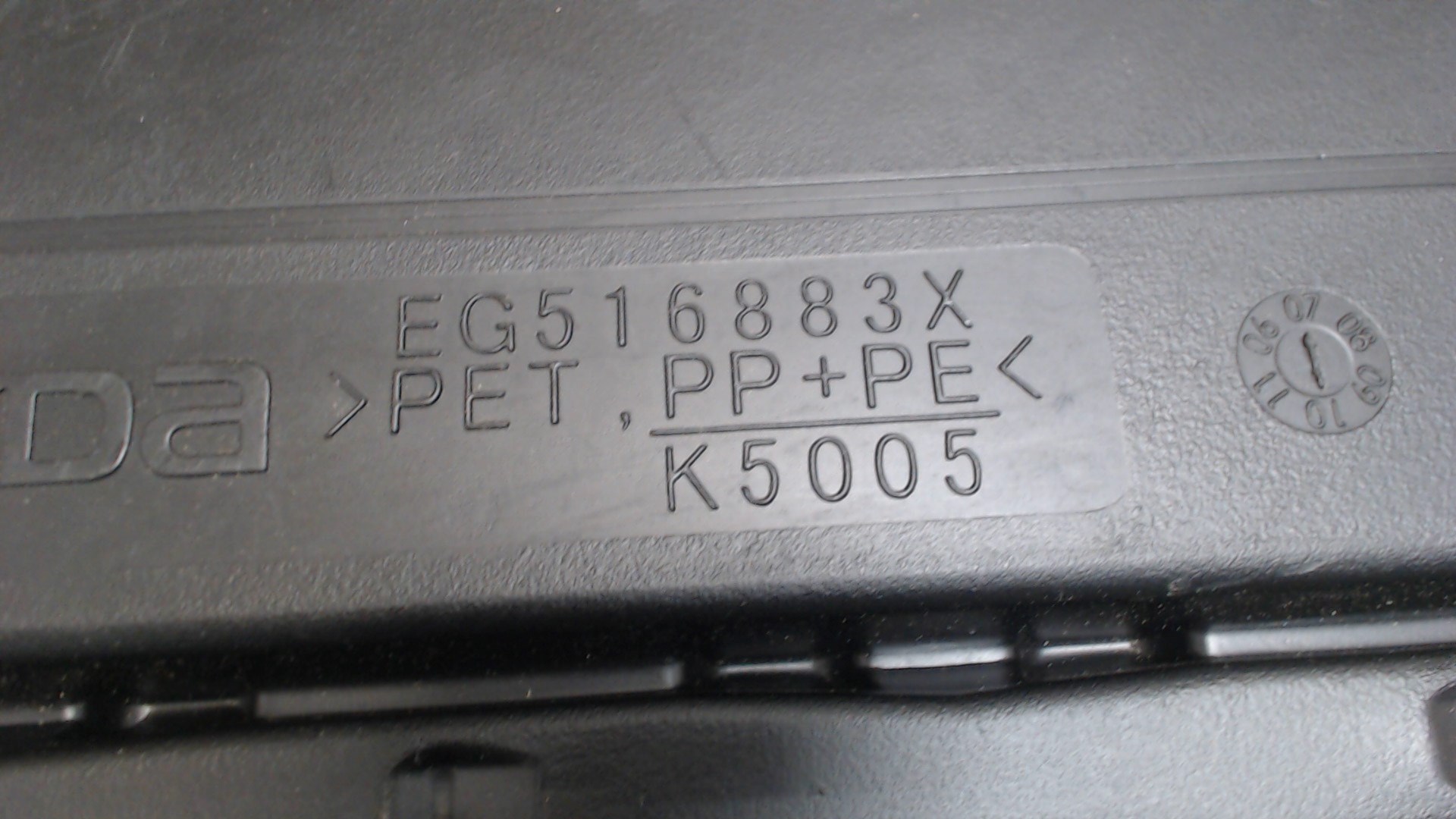 Коврик бардачка