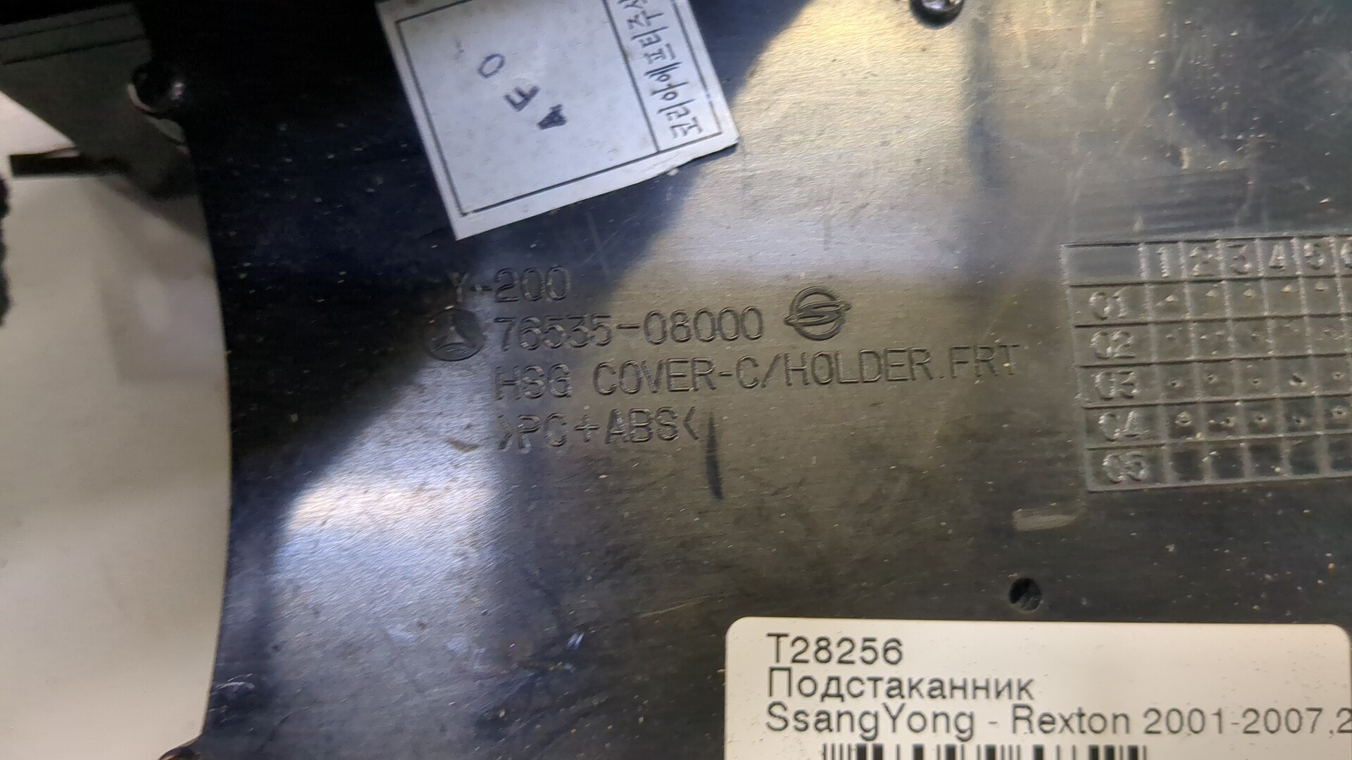 Подстаканник