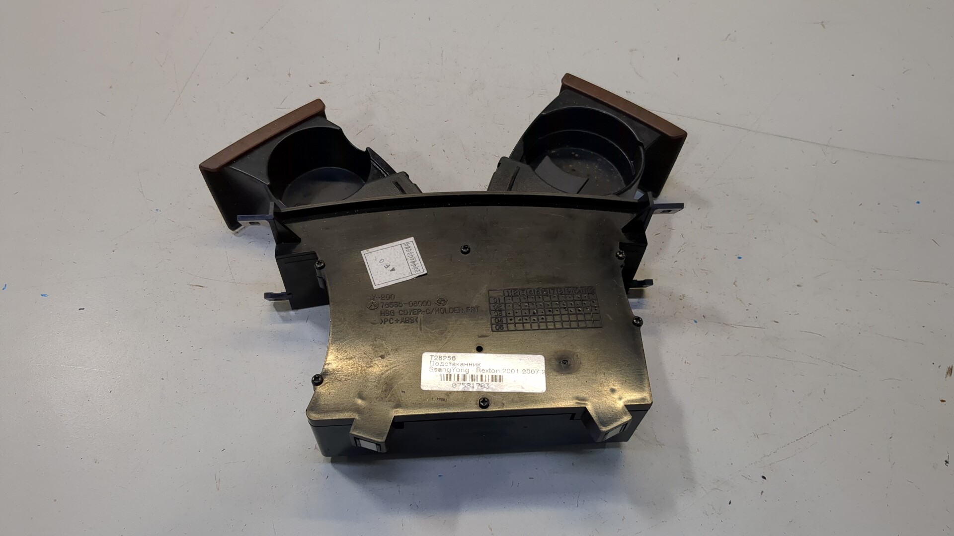 Подстаканник