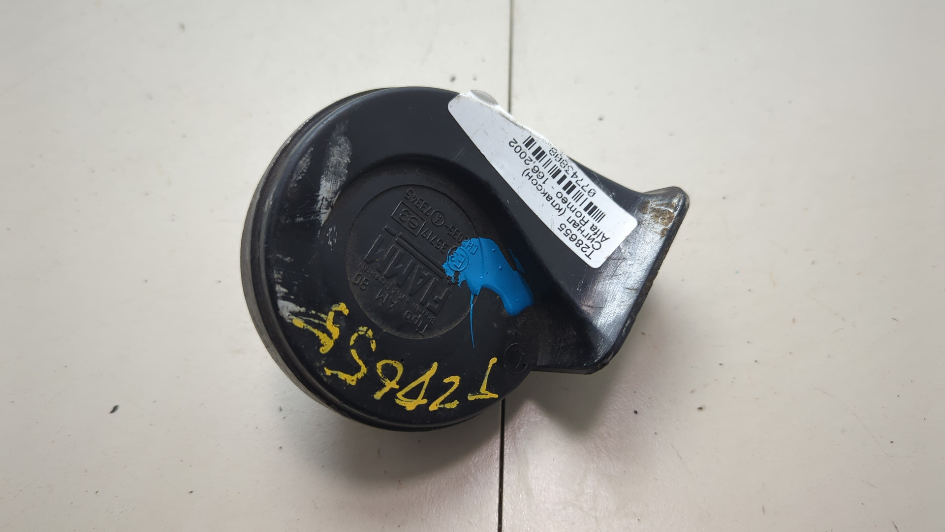 Сигнал звуковой