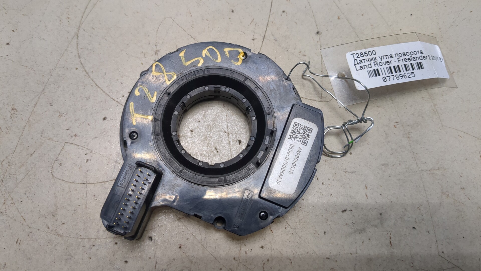 Датчик угла поворота рулевого колеса