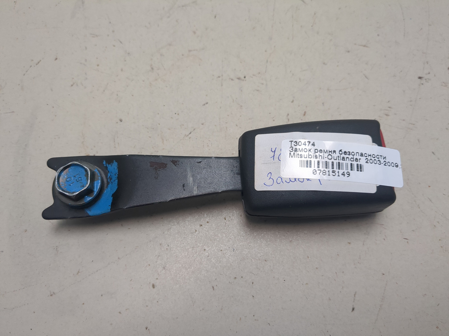 Ответная часть ремня безопасности