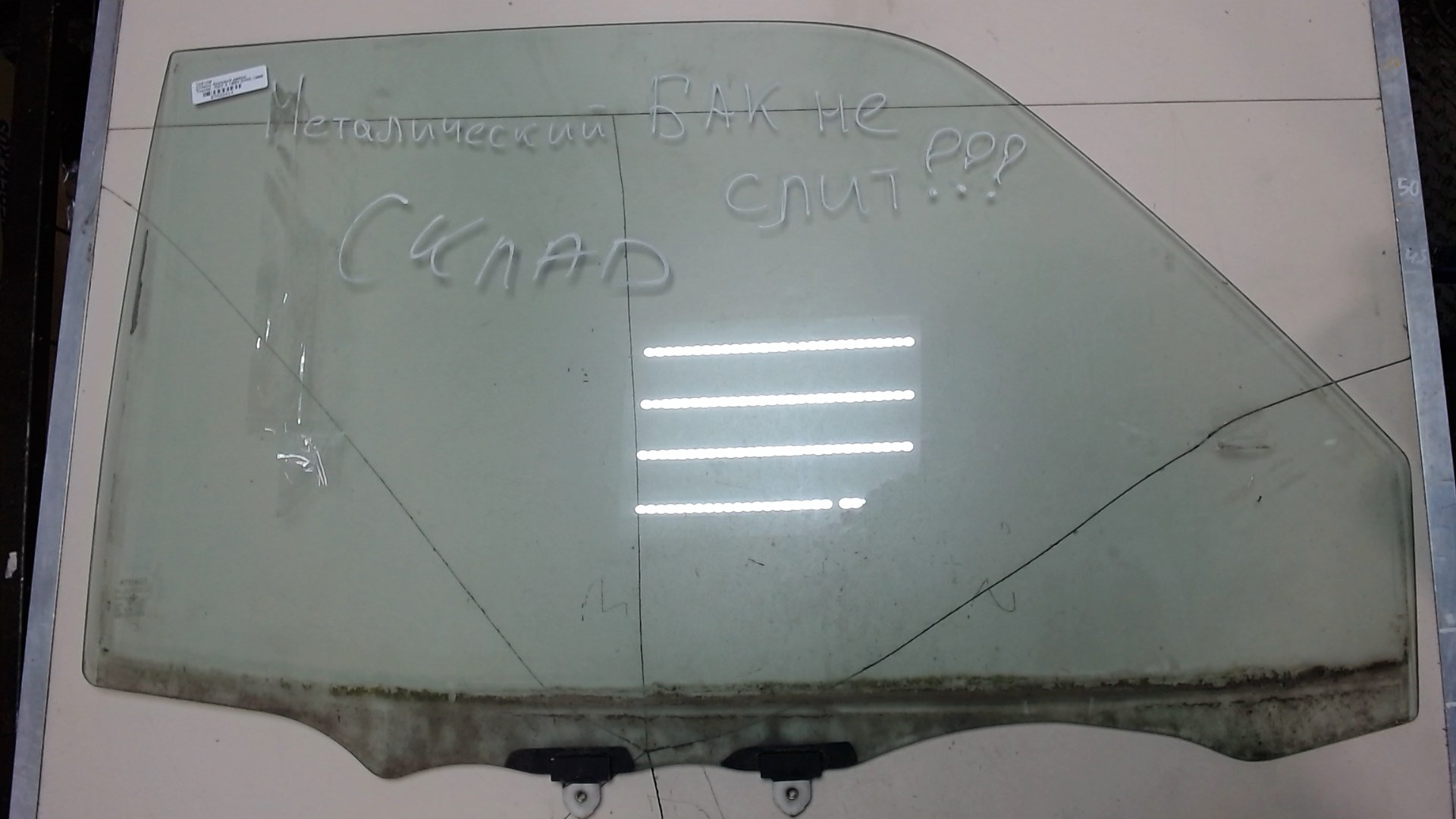 Стекло двери передней правой