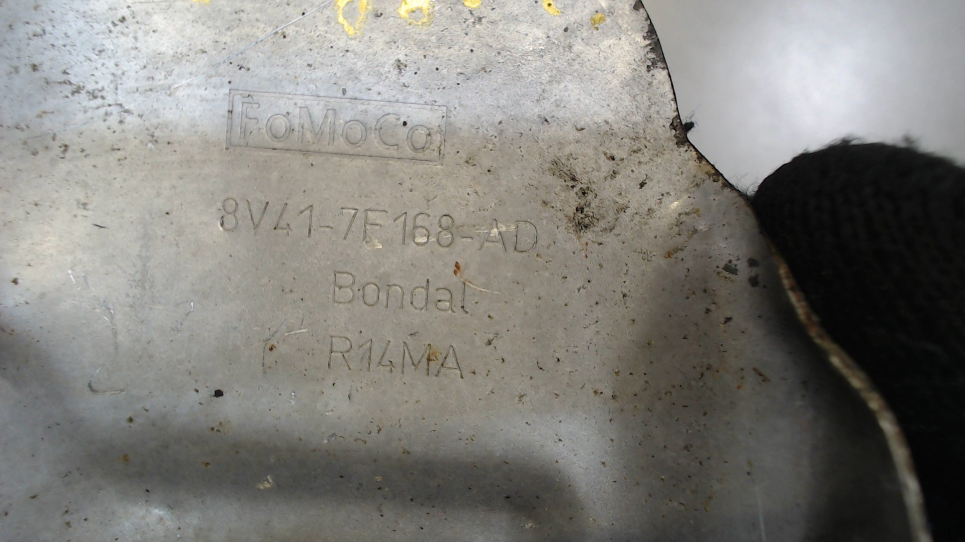 Экран тепловой