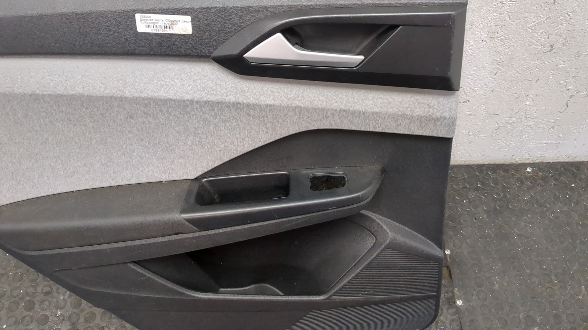 Обшивка двери задней левой