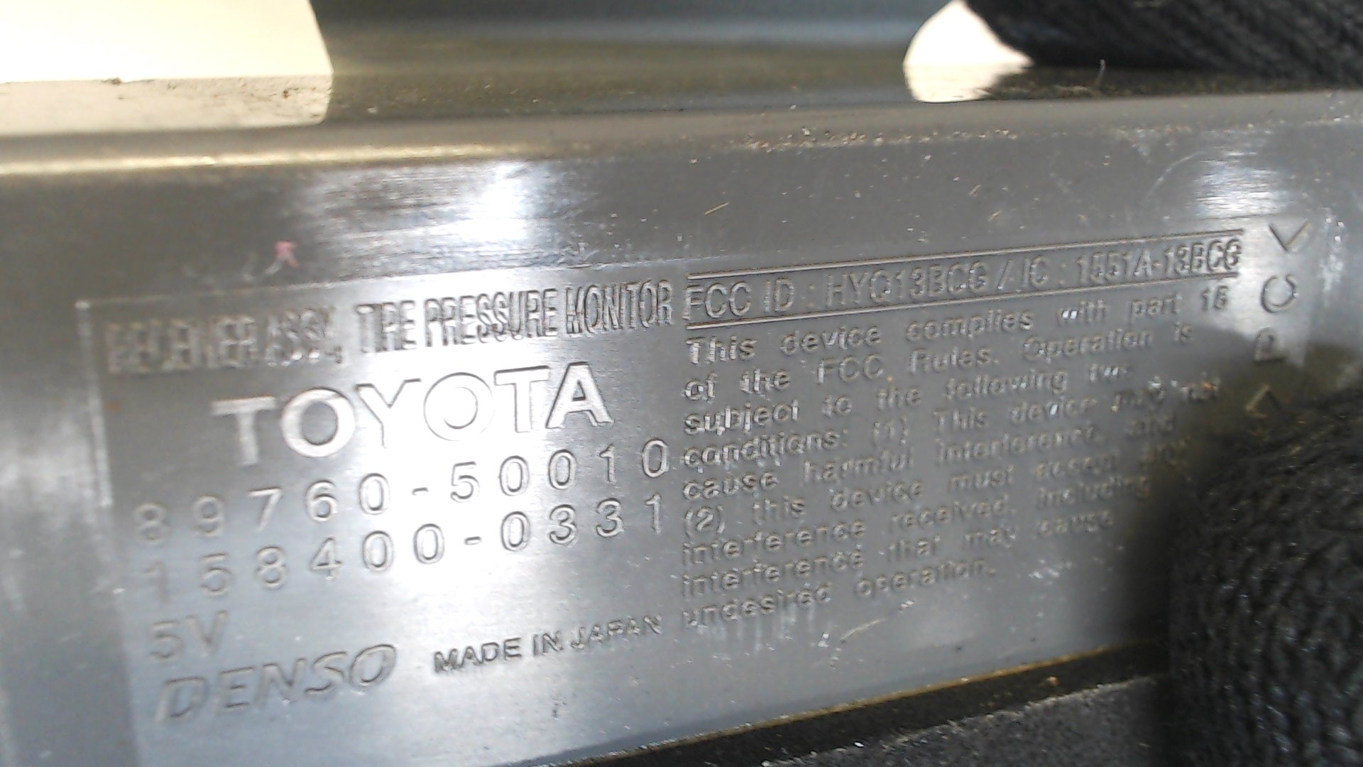 Блок электронный