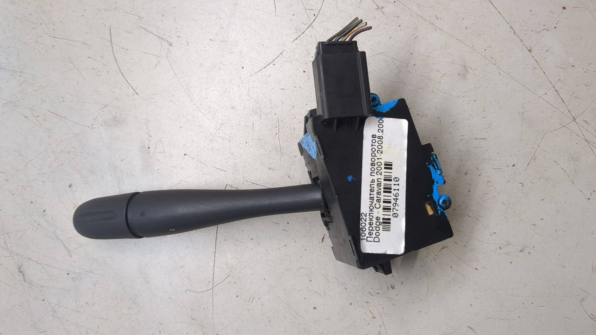 Переключатель поворотов подрулевой