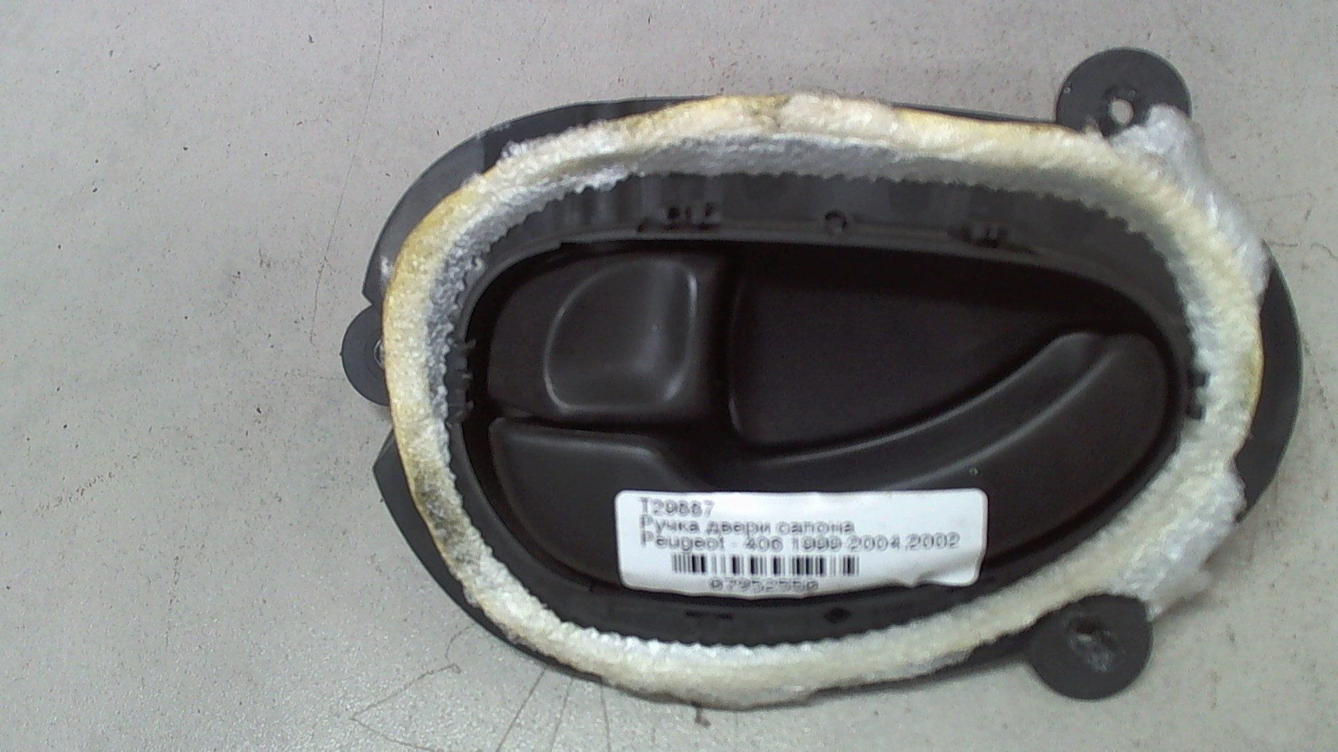 Ручка двери передней внутренняя левая