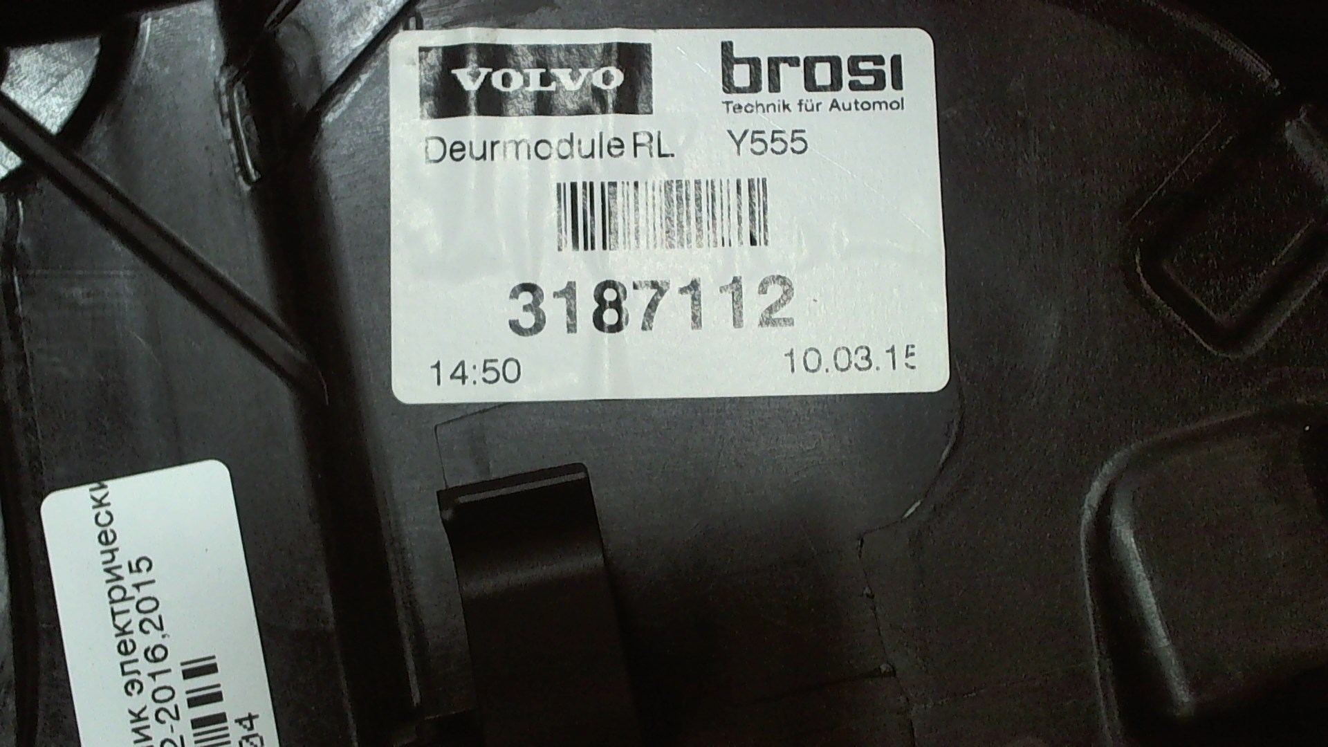 Стеклоподъемник электр. задний левый