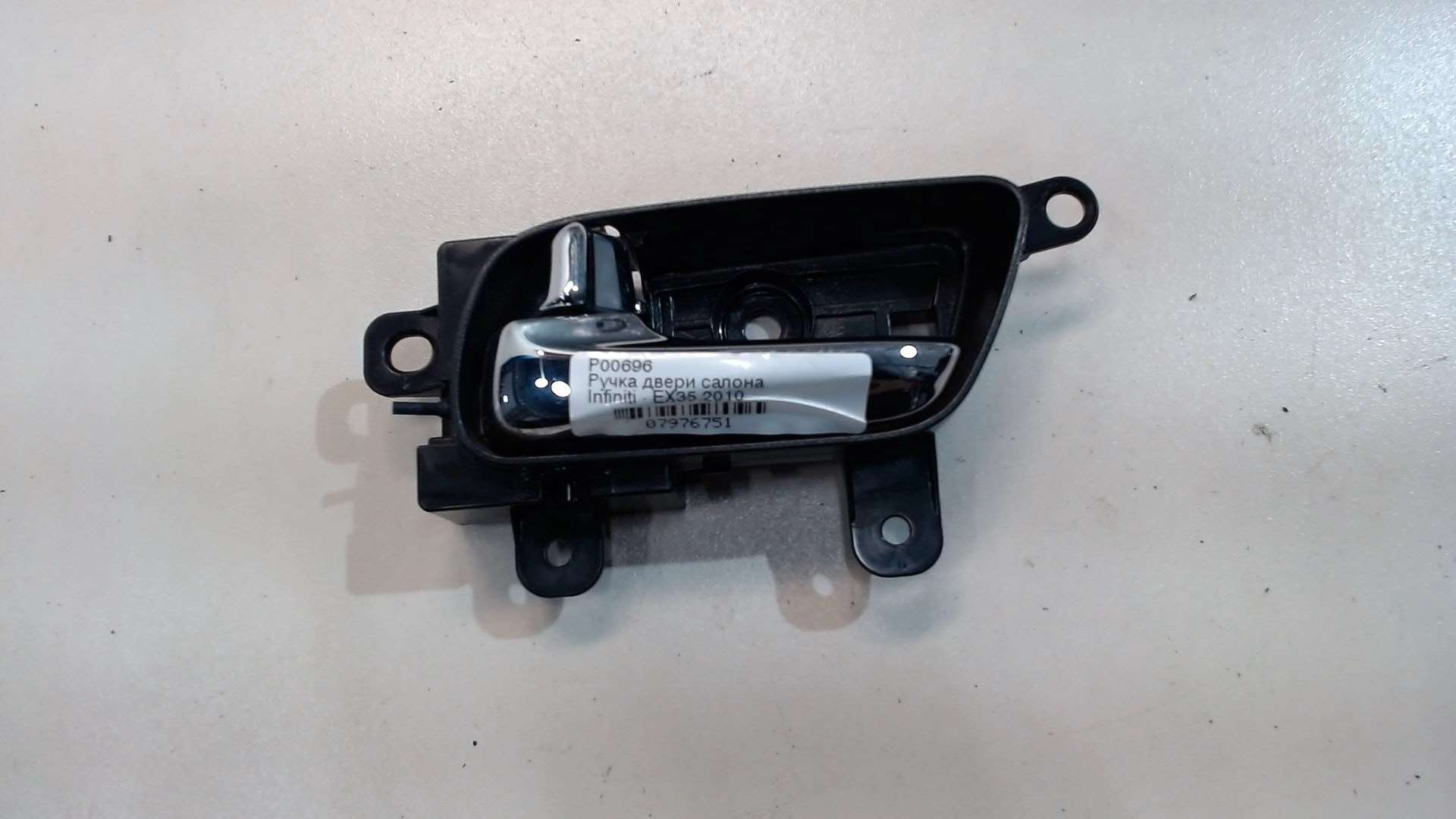 Ручка двери передней внутренняя левая