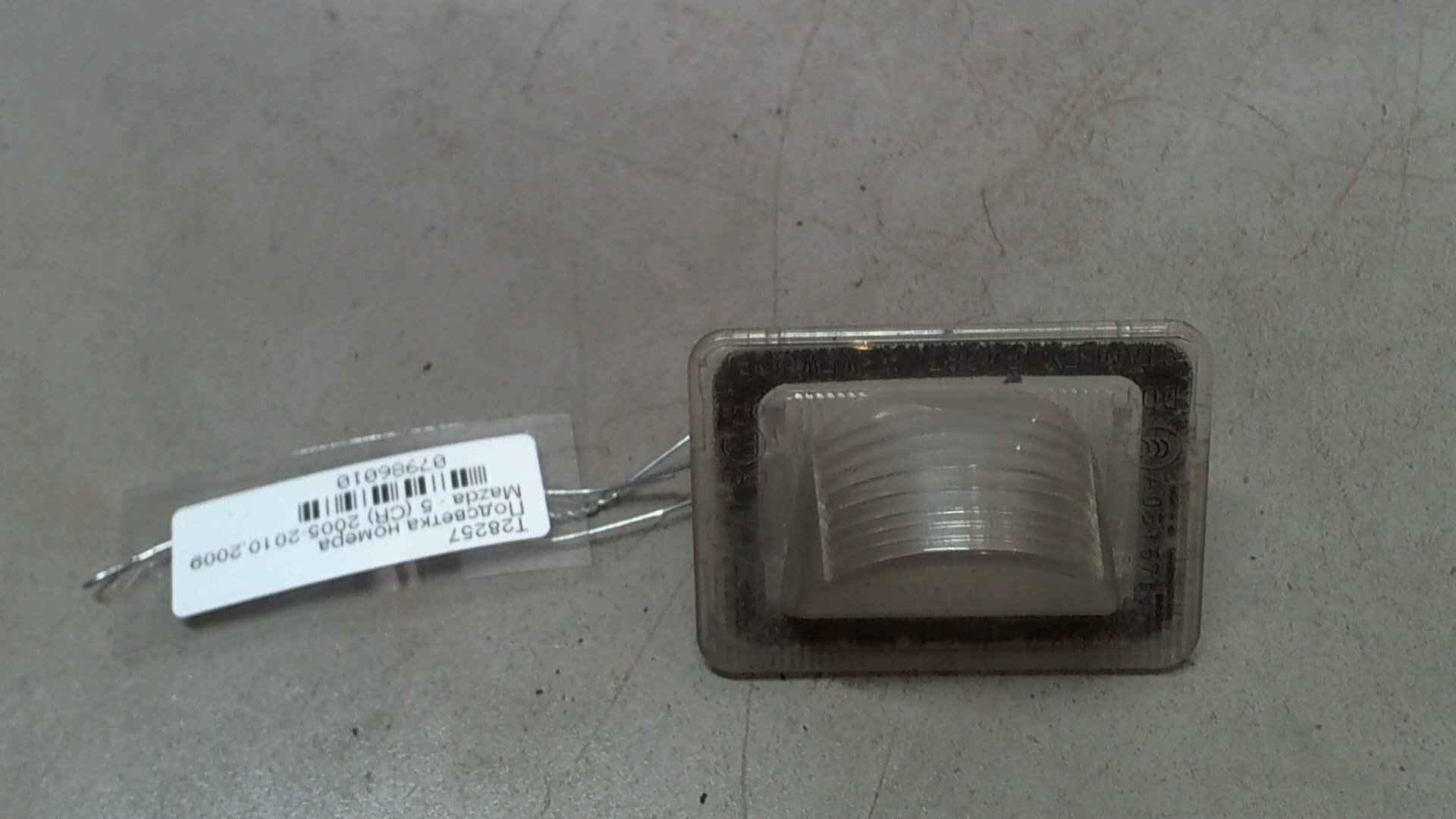 Фонарь подсветки номера