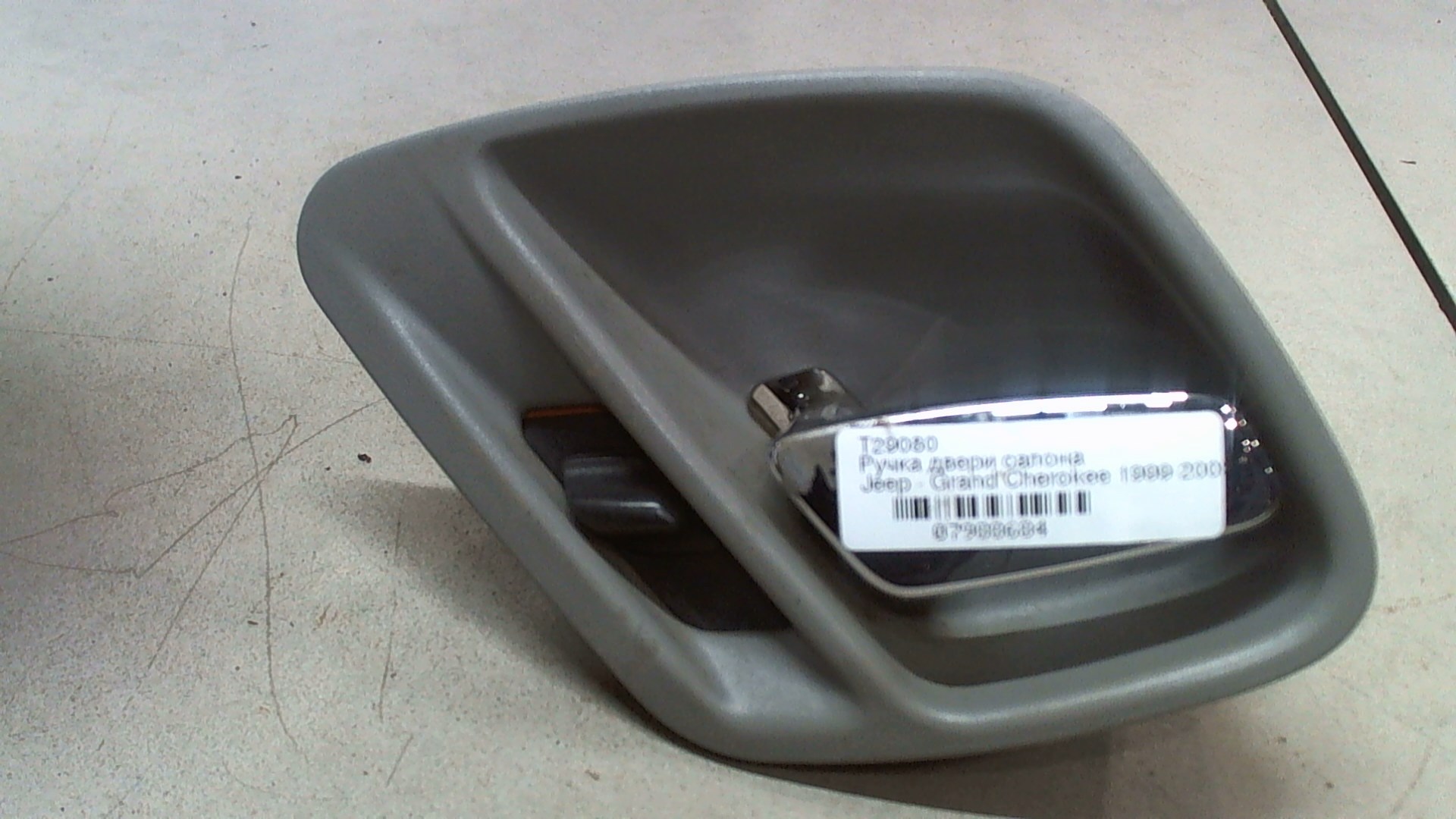 Ручка двери передней внутренняя левая