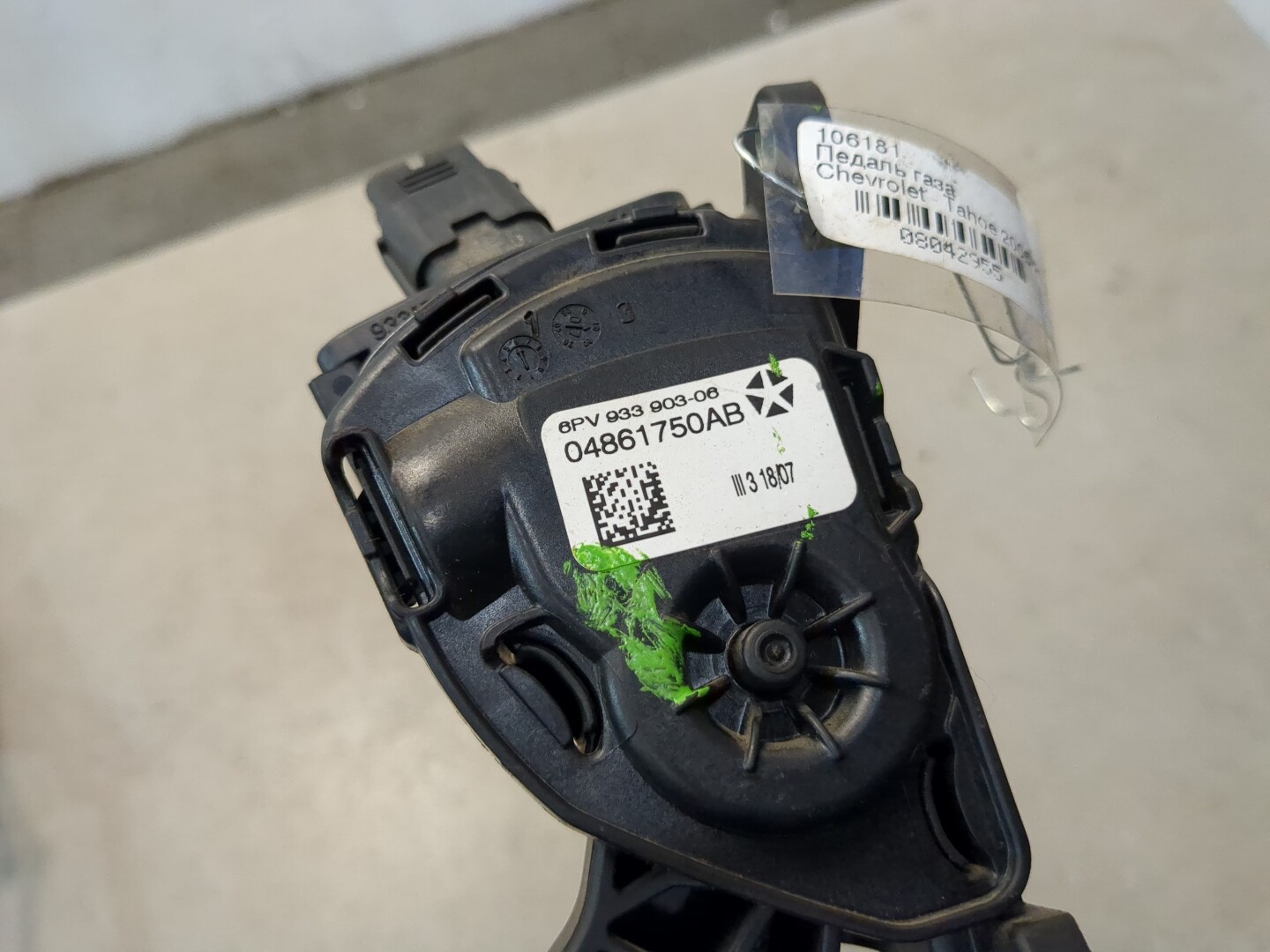 Педаль газа