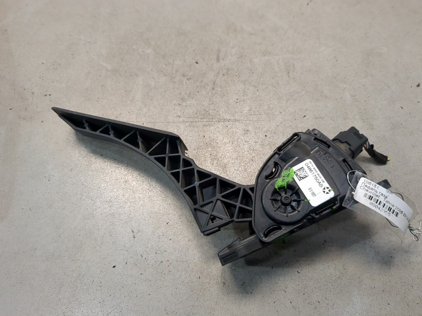 Педаль газа