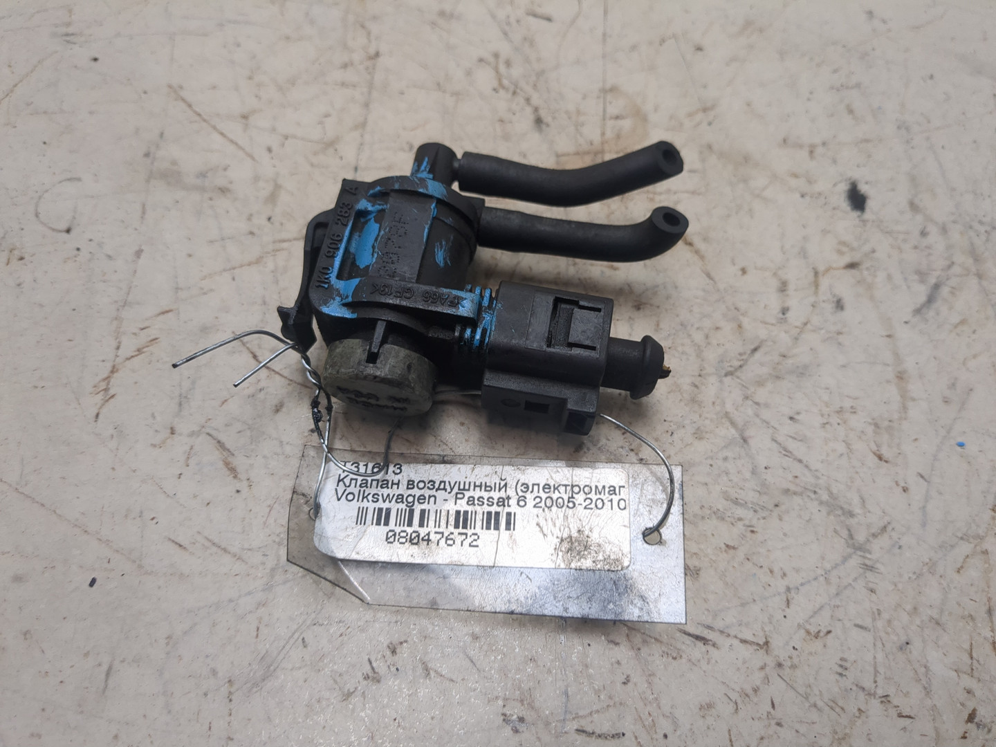 Клапан электромагнитный