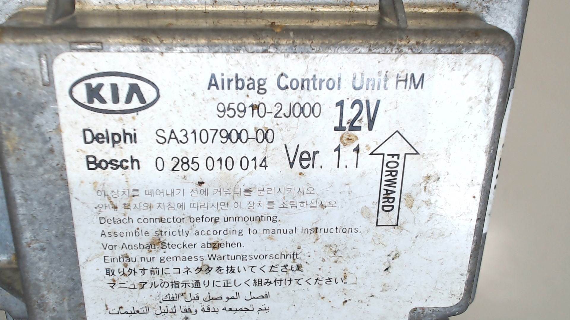 Блок управления подушек безопасности (AIR BAG)