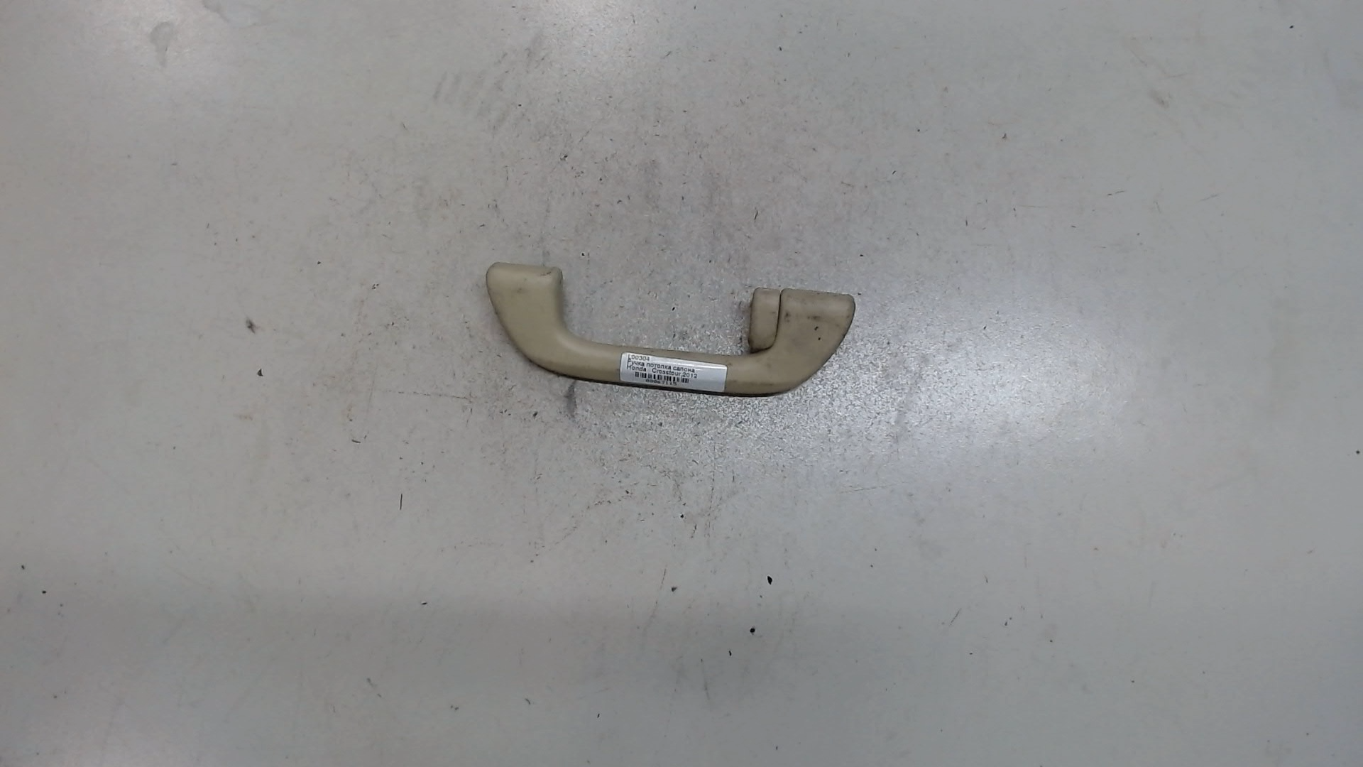 Ручка внутренняя потолочная