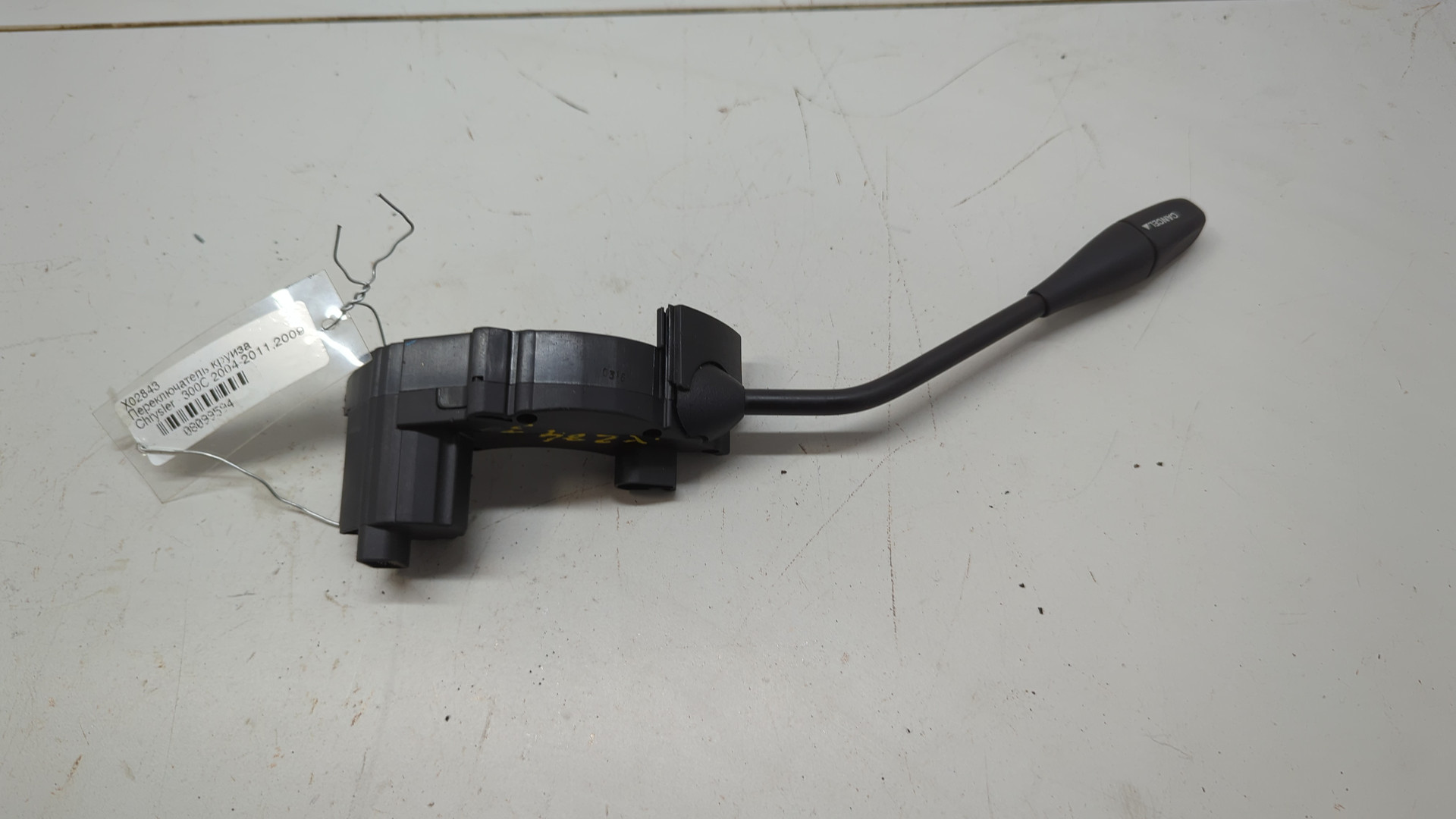 Переключатель круиз контроля