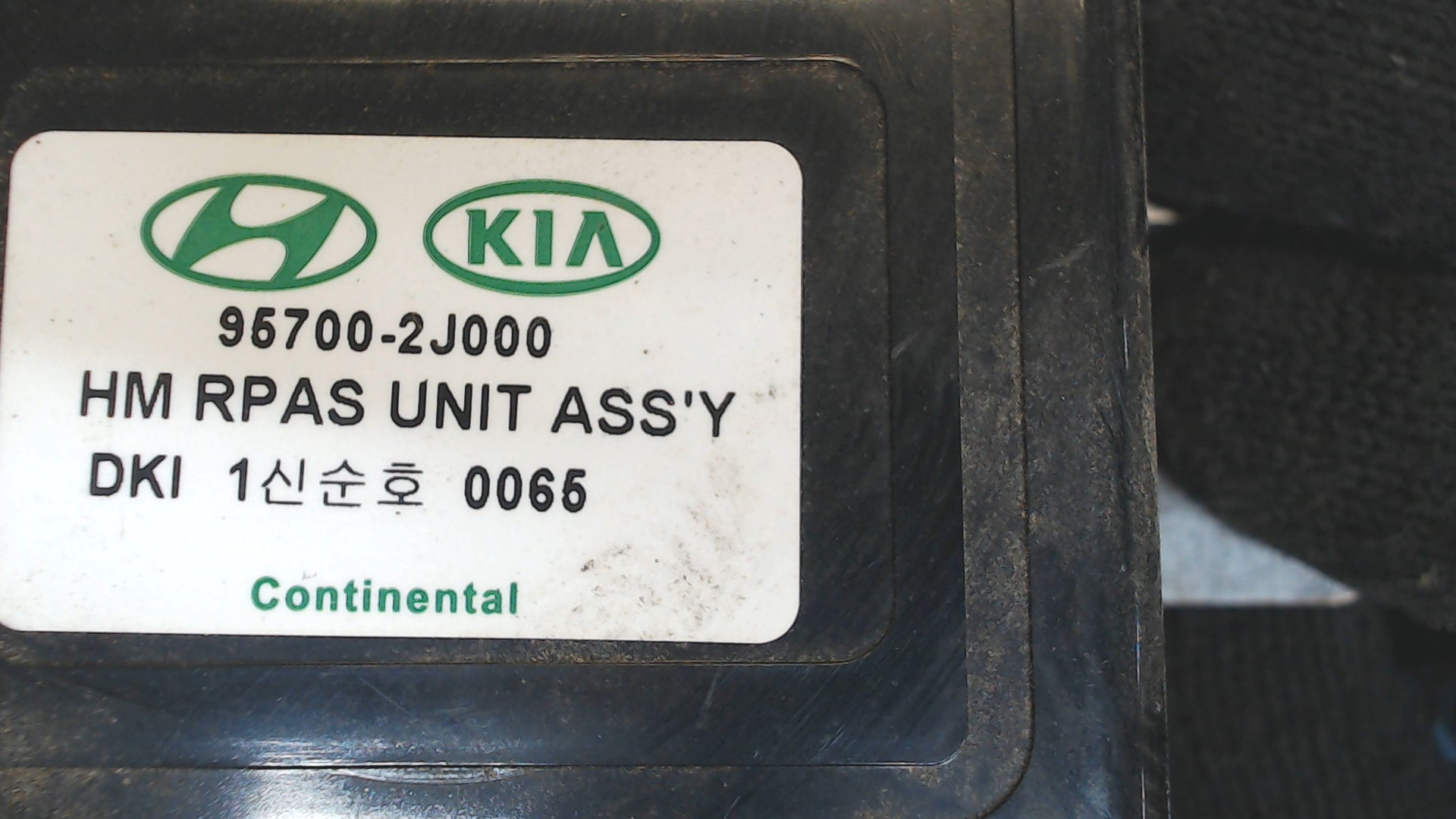 Блок управления парктрониками