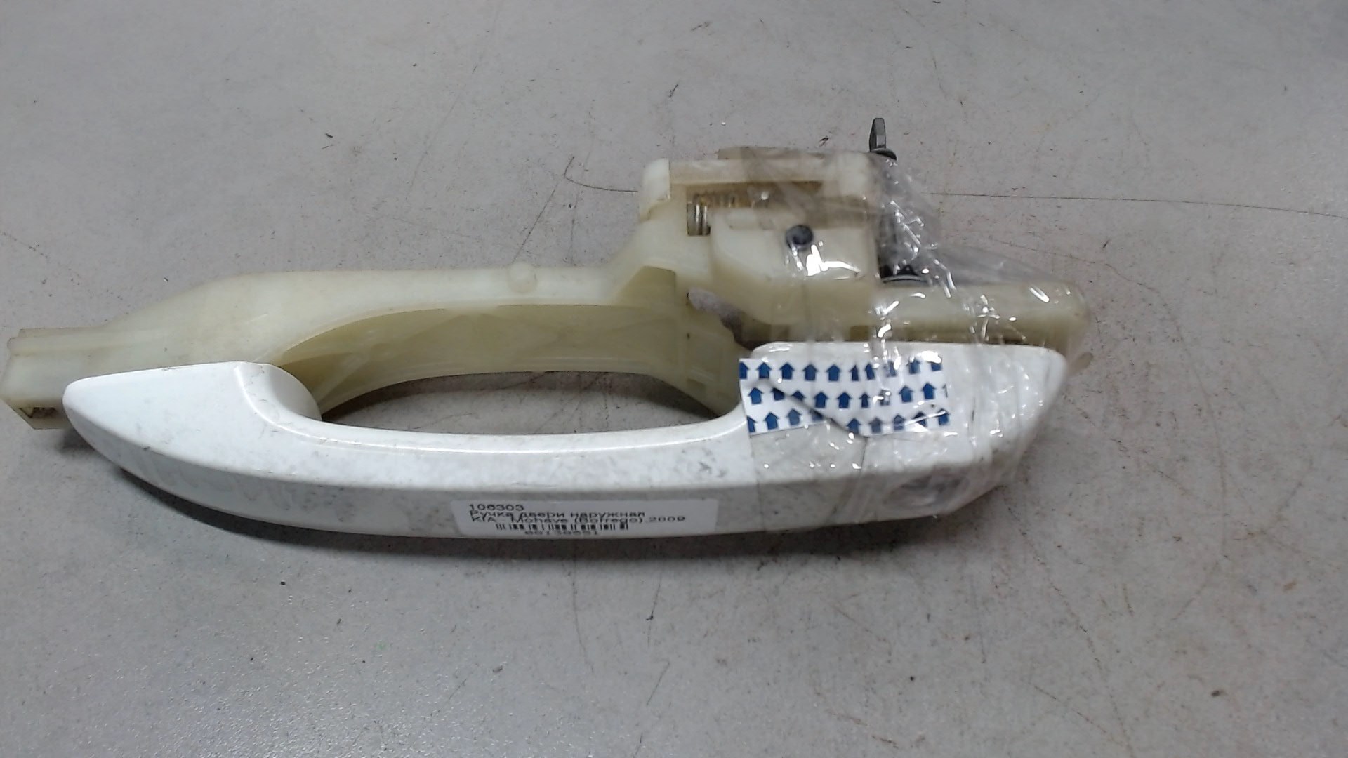 Ручка двери наружная