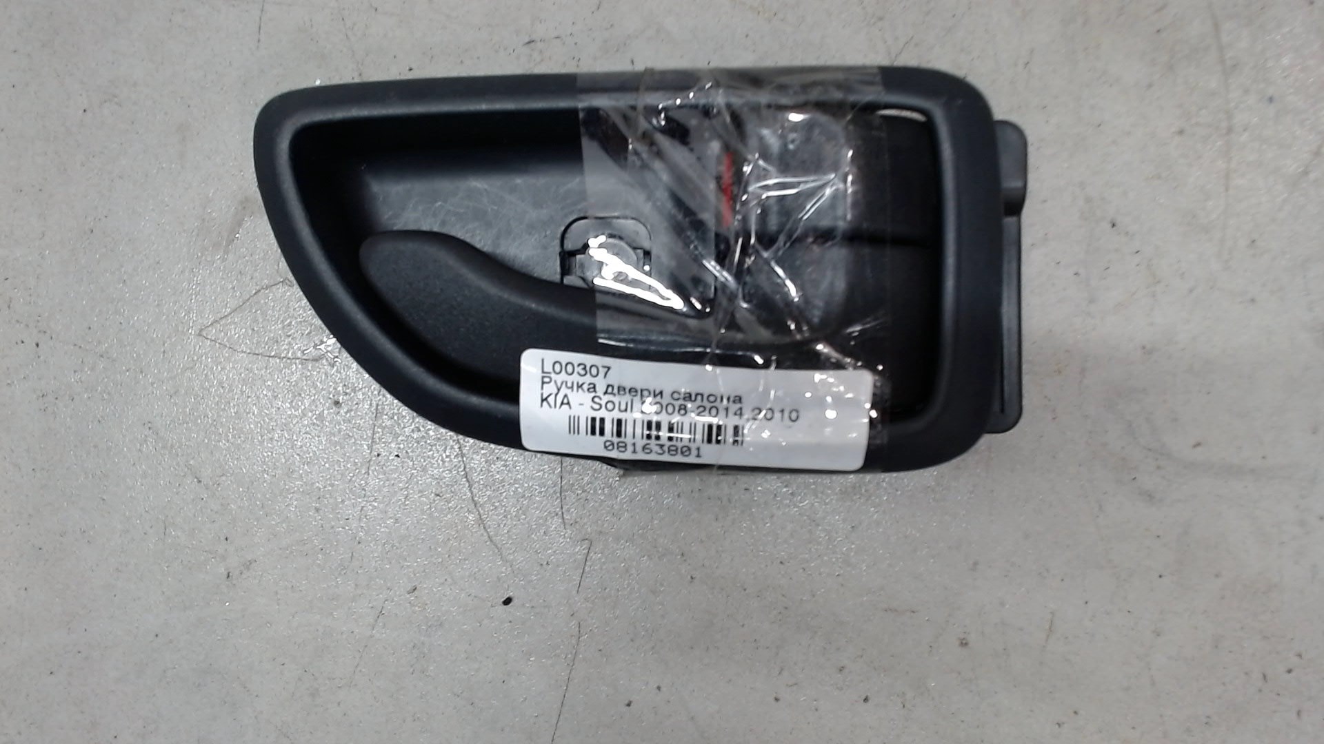 Ручка двери передней внутренняя правая