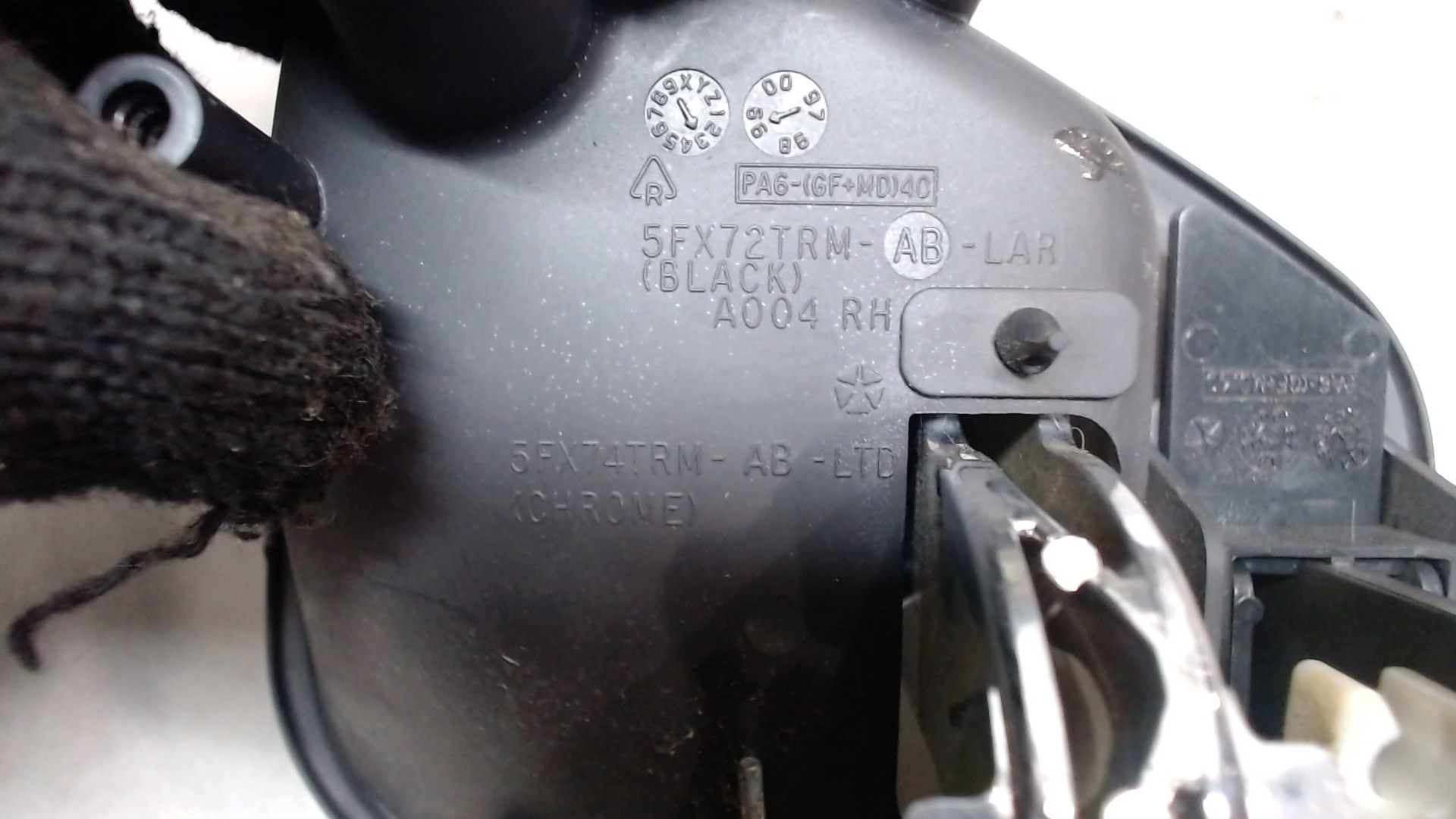 Ручка двери передней внутренняя правая