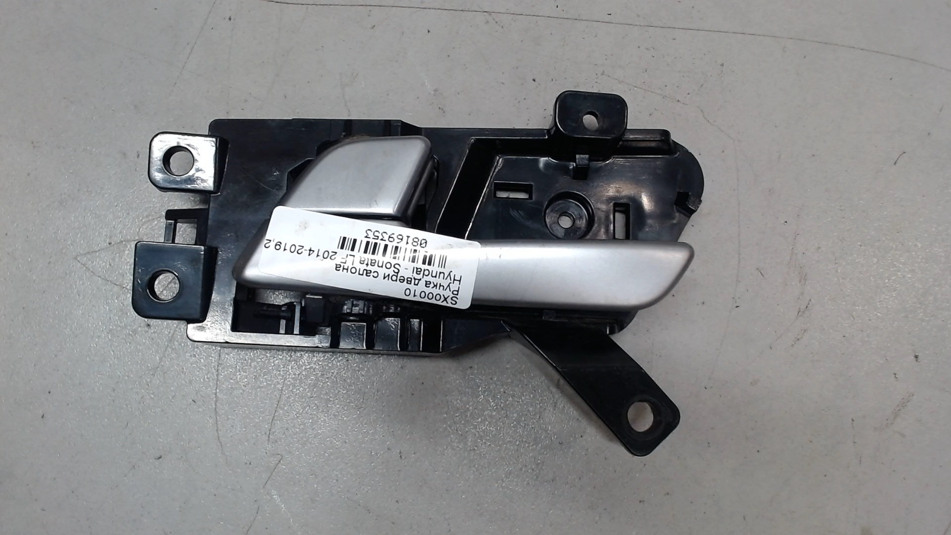 Ручка двери передней внутренняя левая