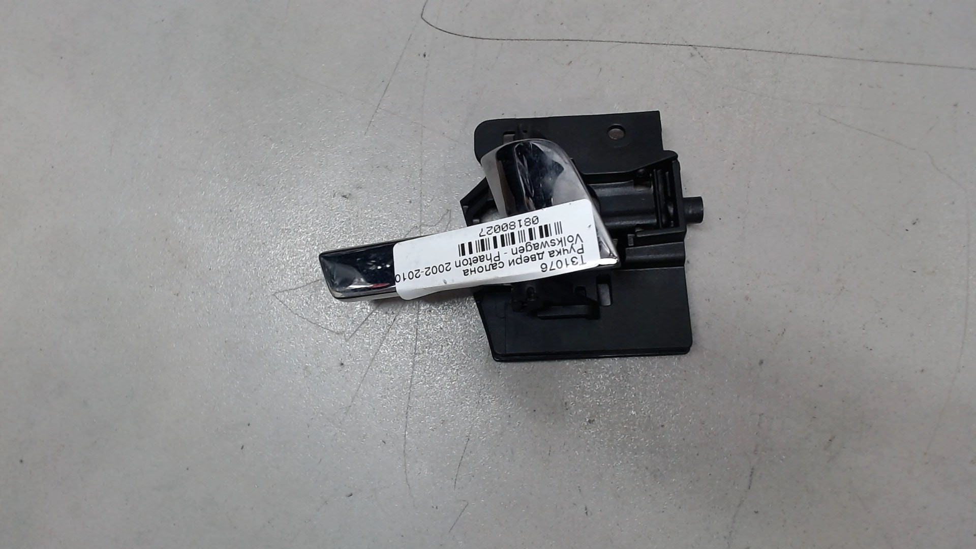 Ручка двери задней внутренняя правая