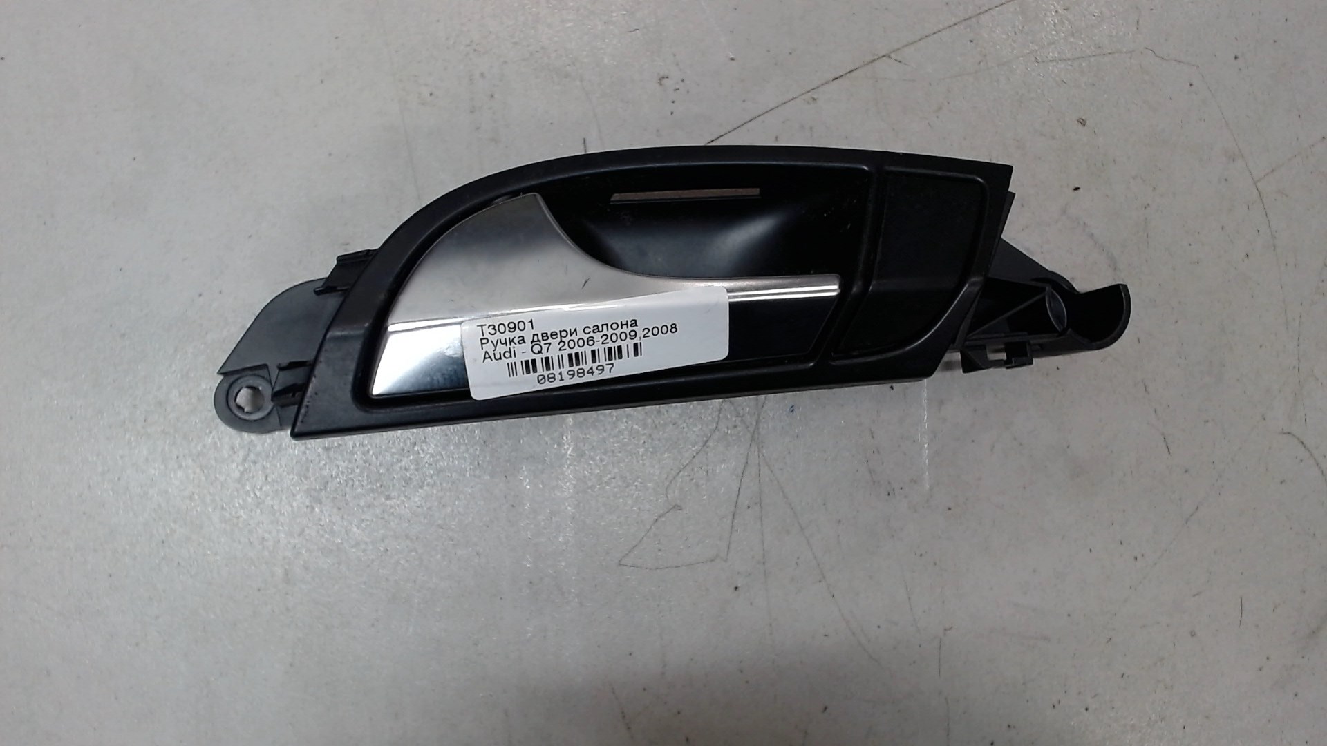 Ручка двери передней внутренняя левая