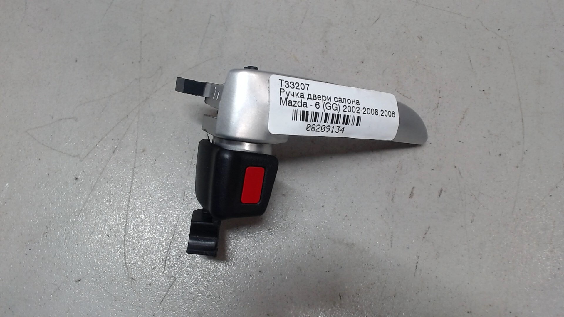 Ручка двери задней внутренняя правая