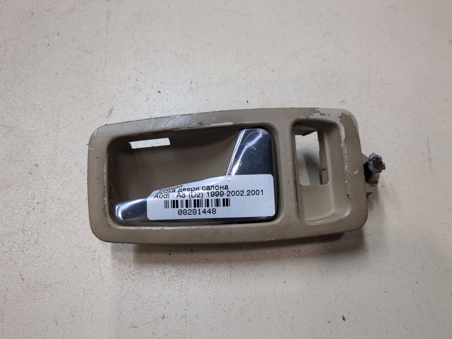 Ручка двери передней внутренняя правая