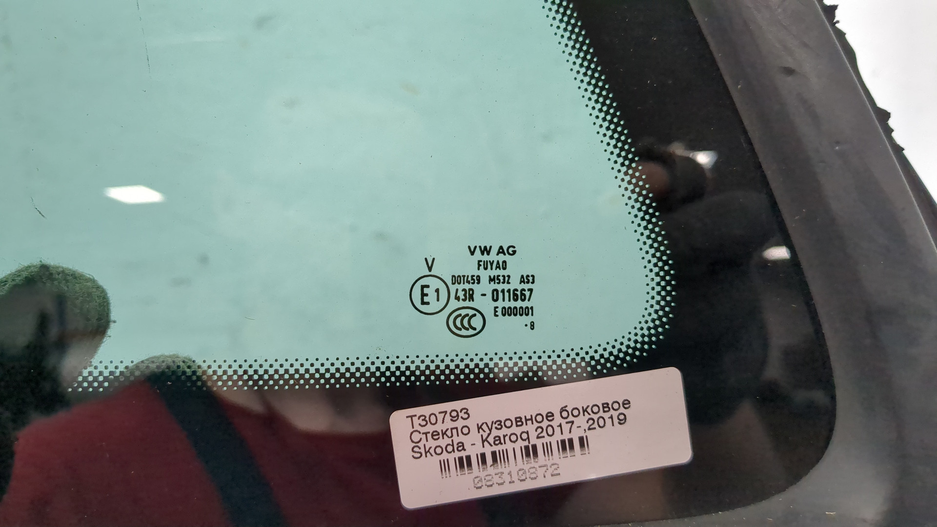 Стекло боковое