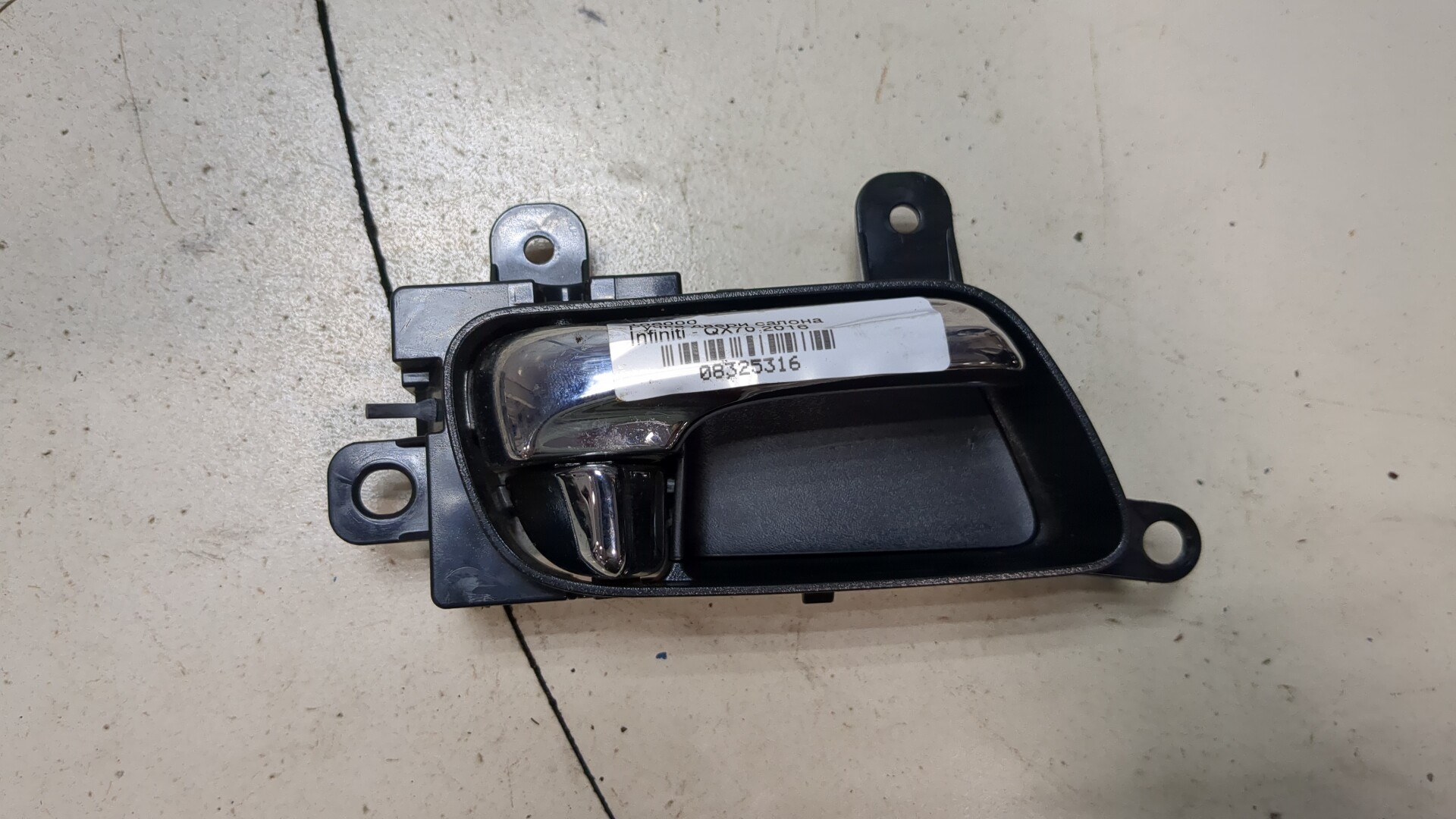 Ручка двери передней внутренняя правая