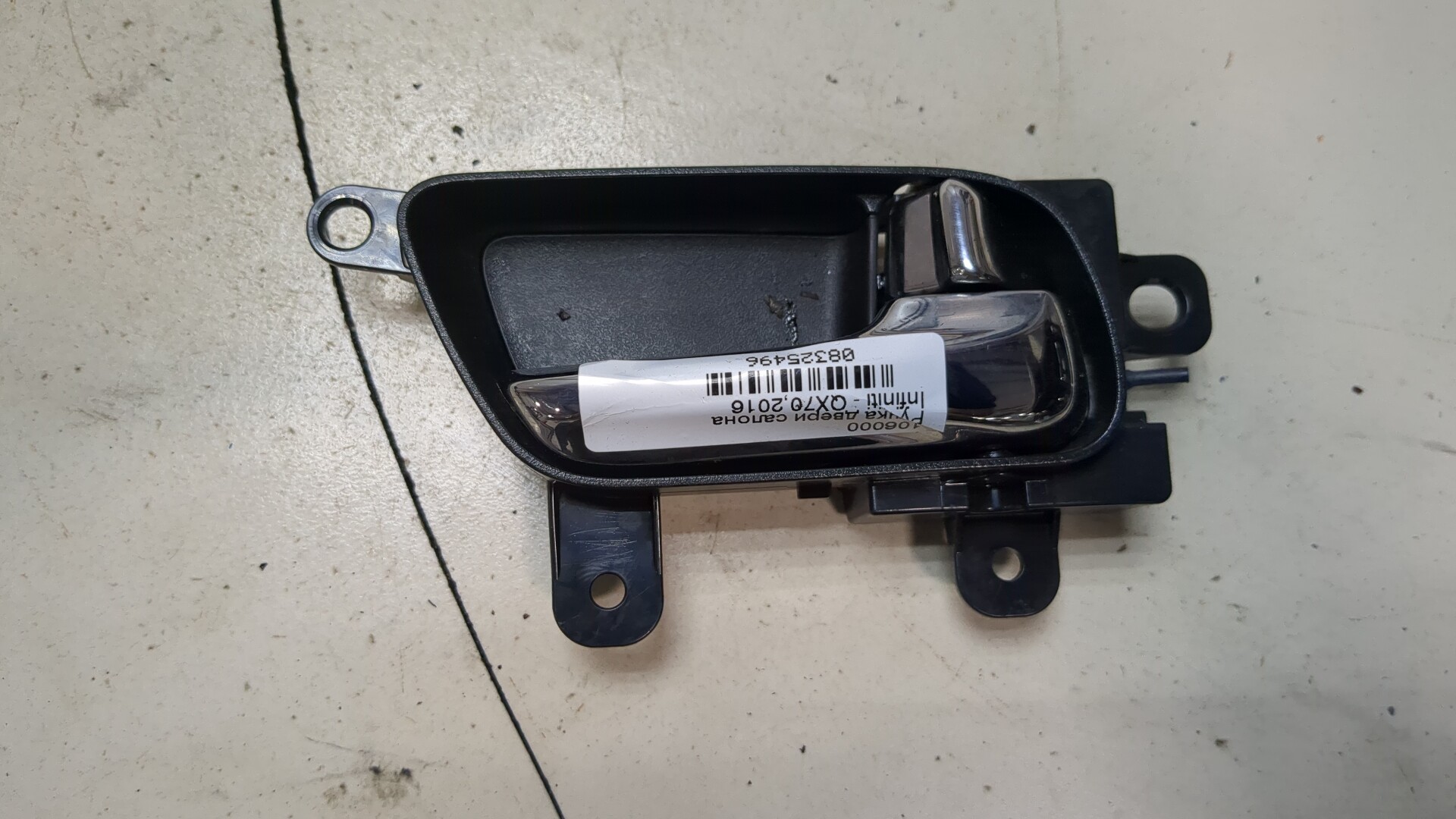 Ручка двери задней внутренняя правая