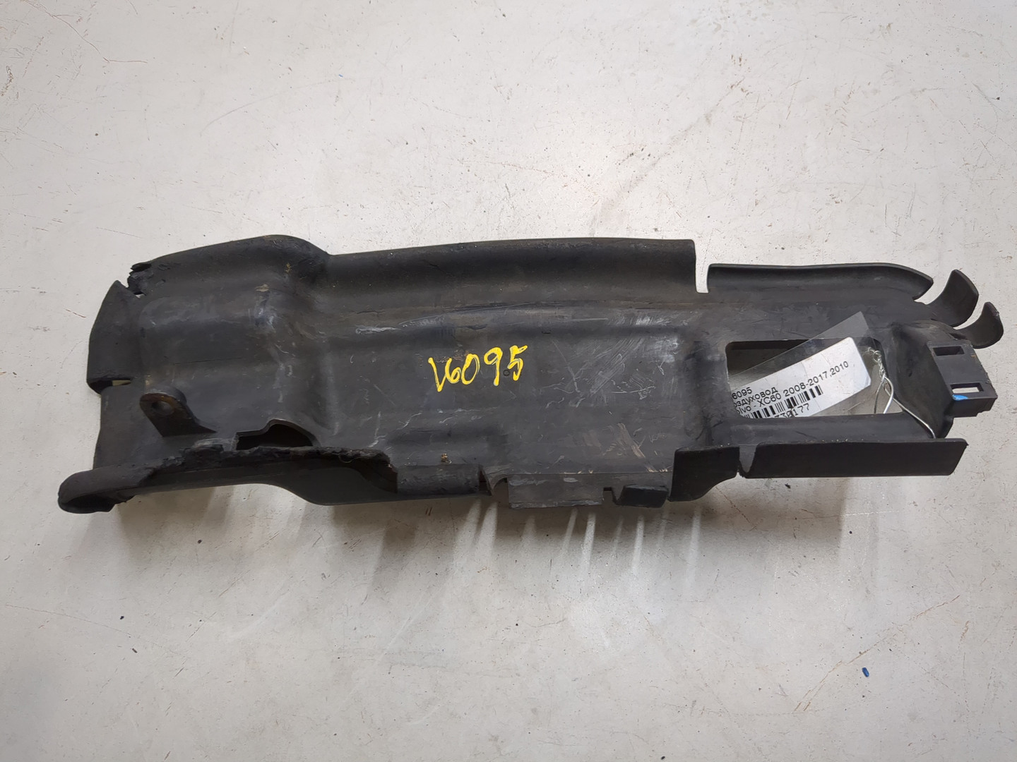 Воздуховод