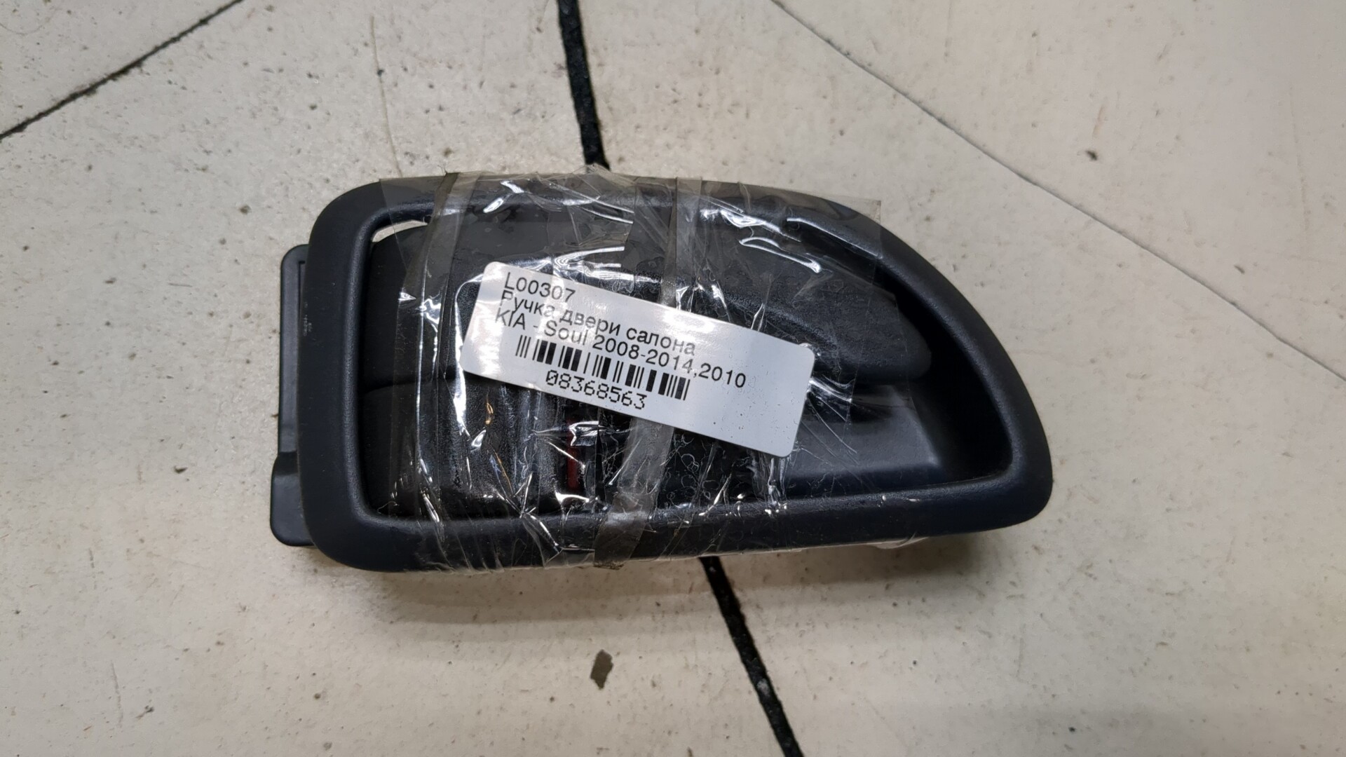 Ручка двери задней внутренняя правая