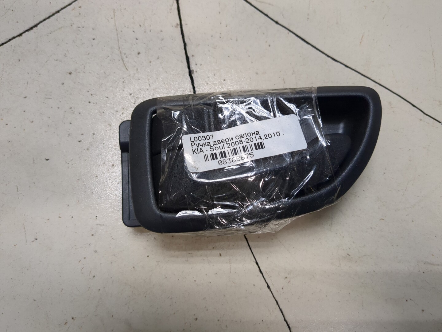 Ручка двери передней внутренняя левая