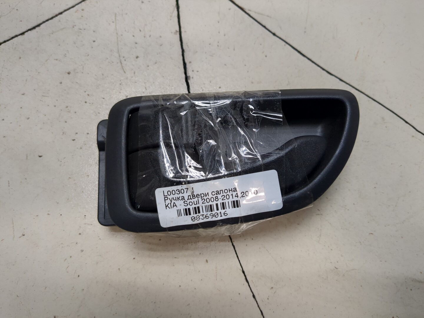 Ручка двери задней внутренняя левая