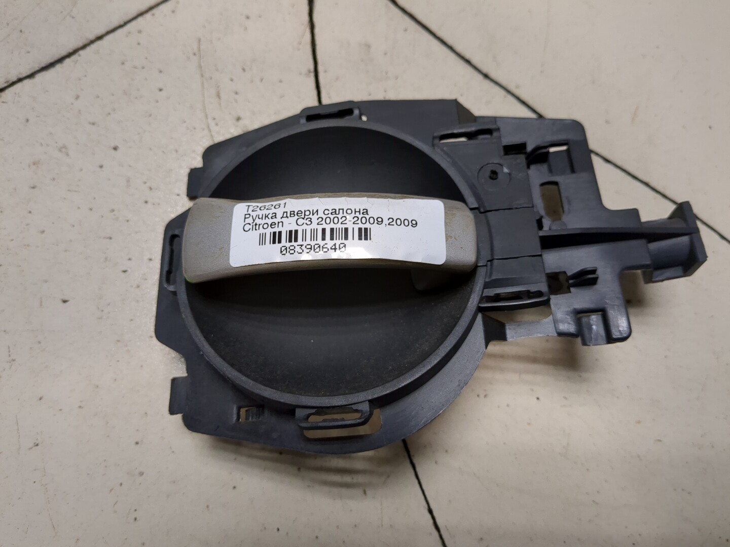 Ручка двери передней внутренняя правая