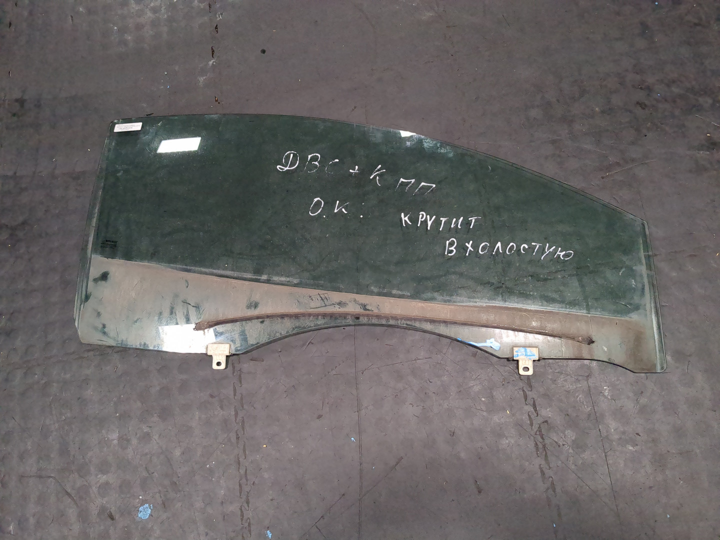 Стекло двери передней правой