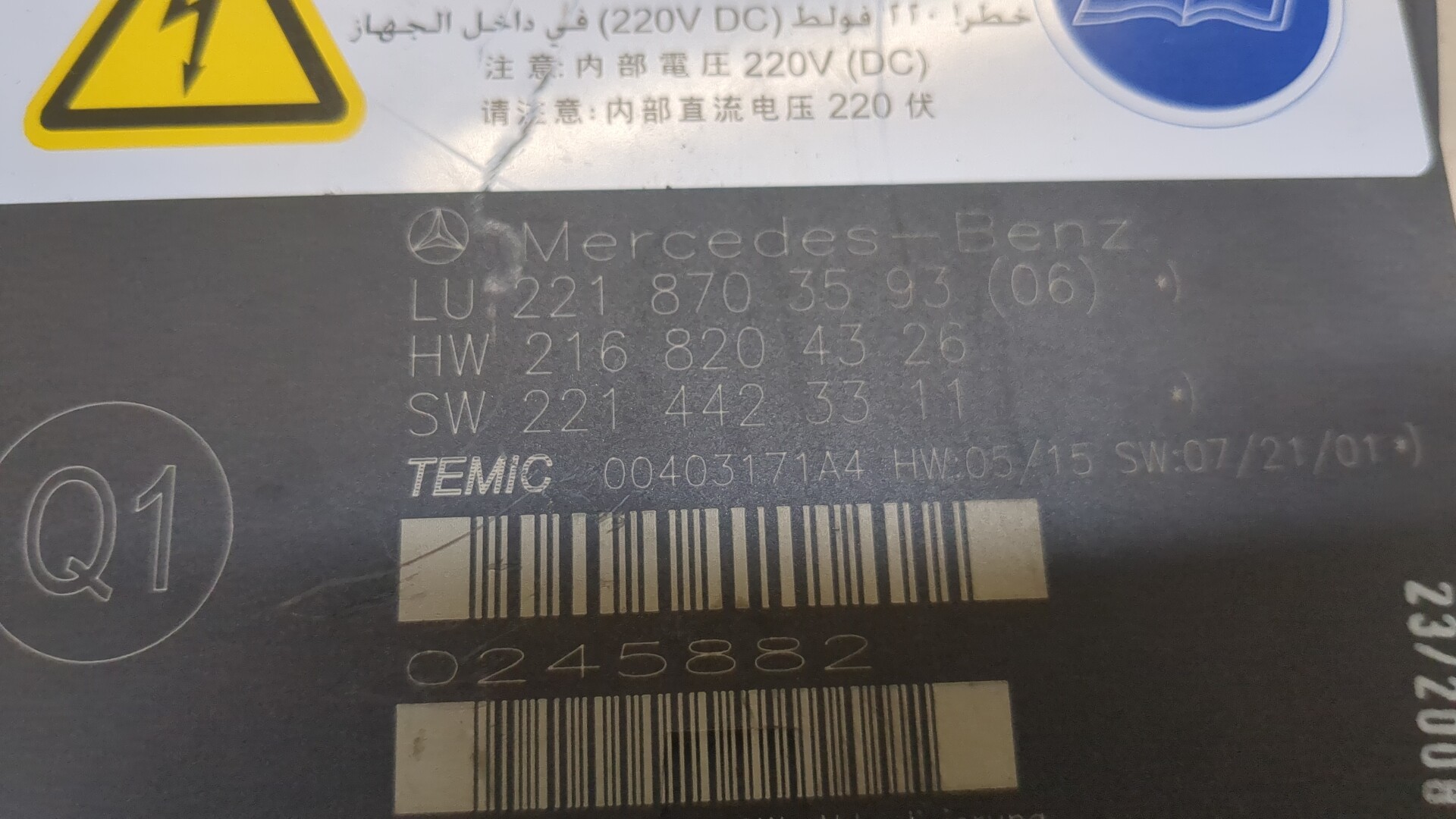 Блок управления сиденьем