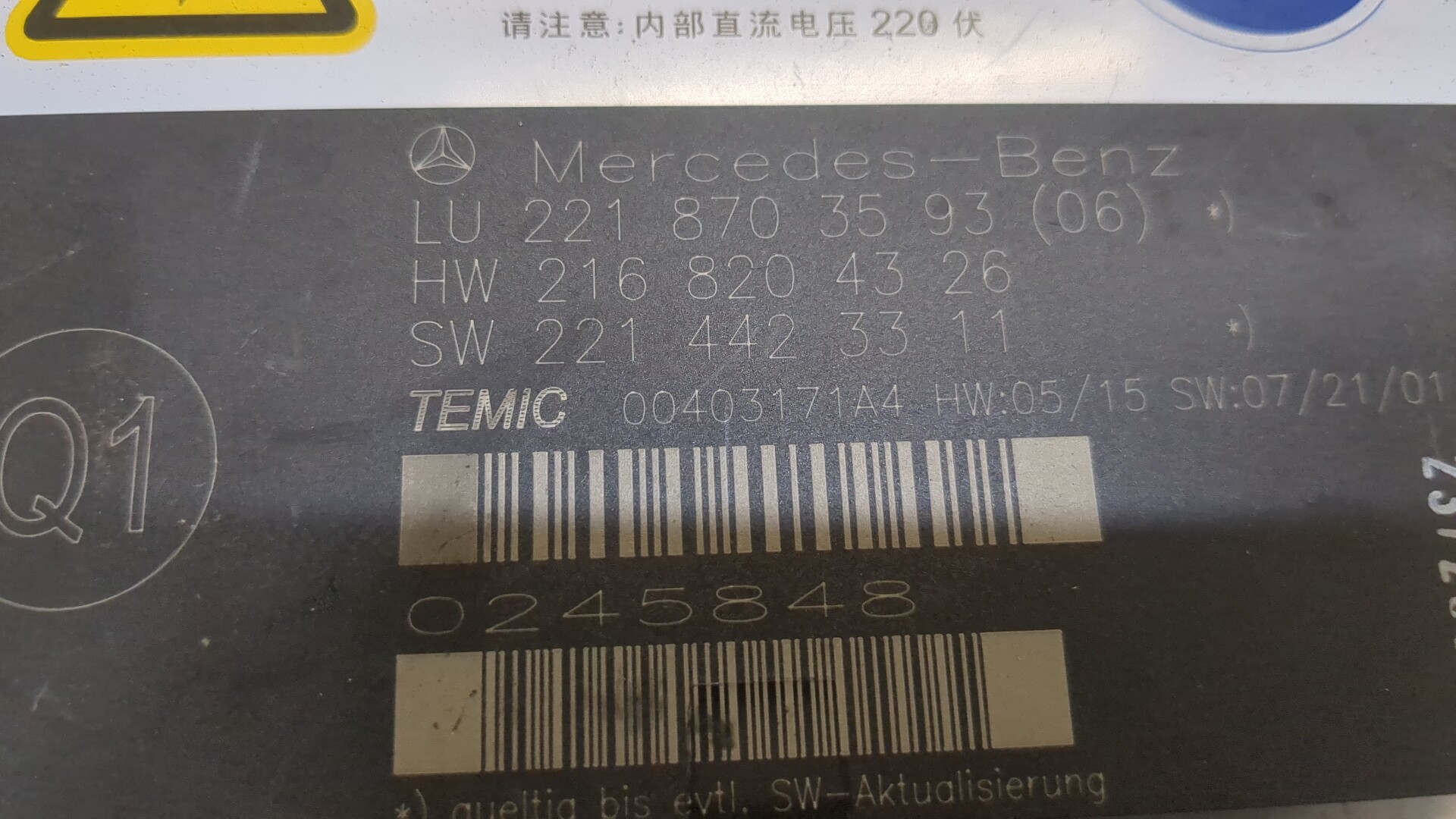 Блок управления сиденьем