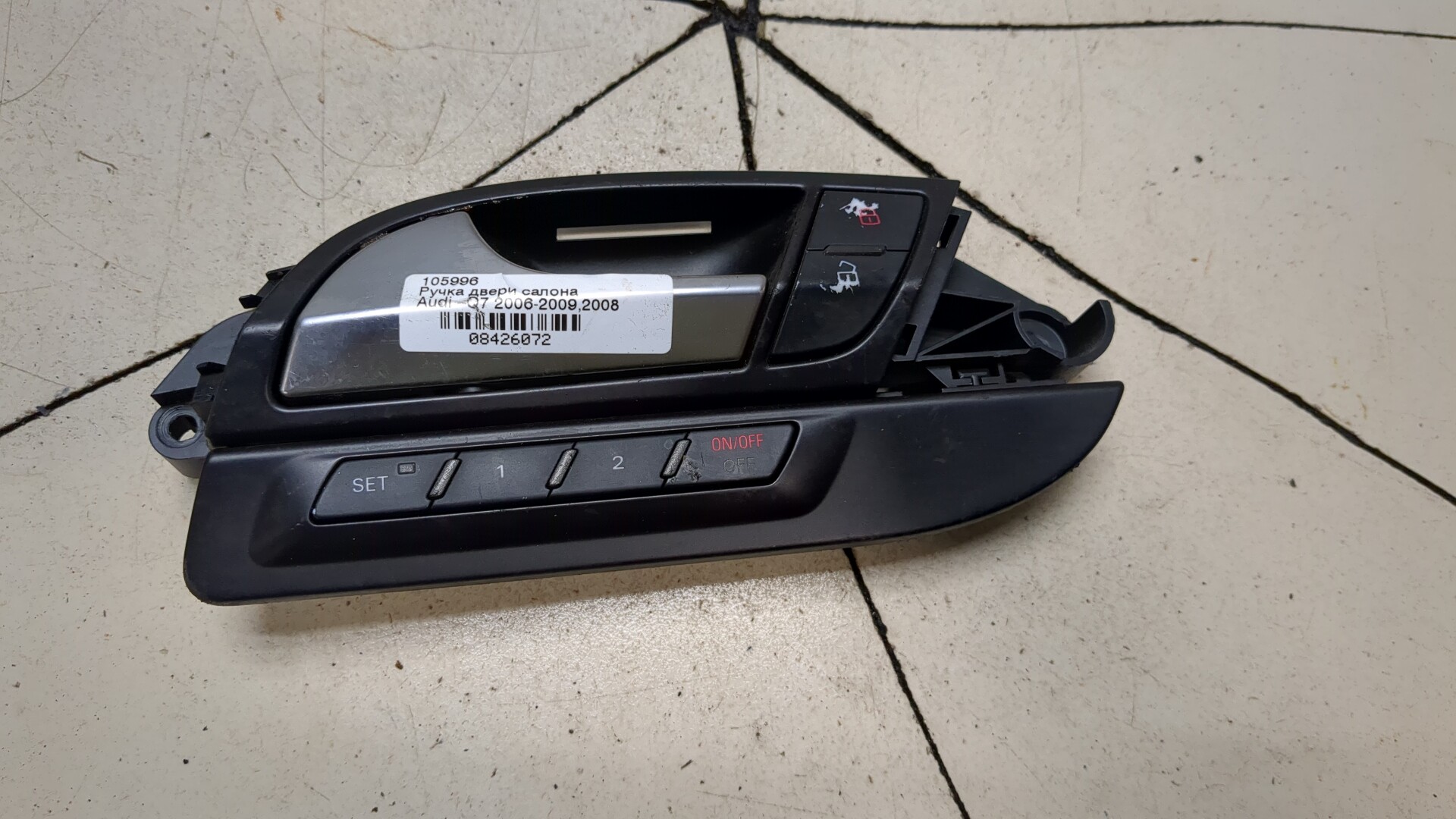 Ручка двери передней внутренняя левая