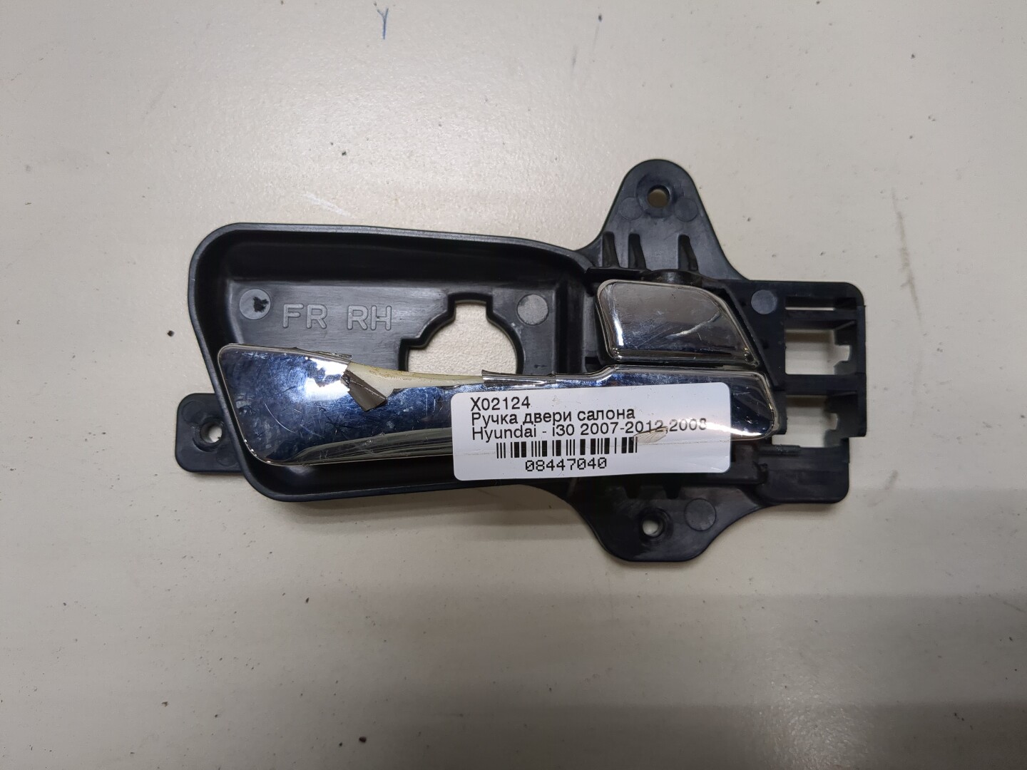 Ручка двери передней внутренняя правая