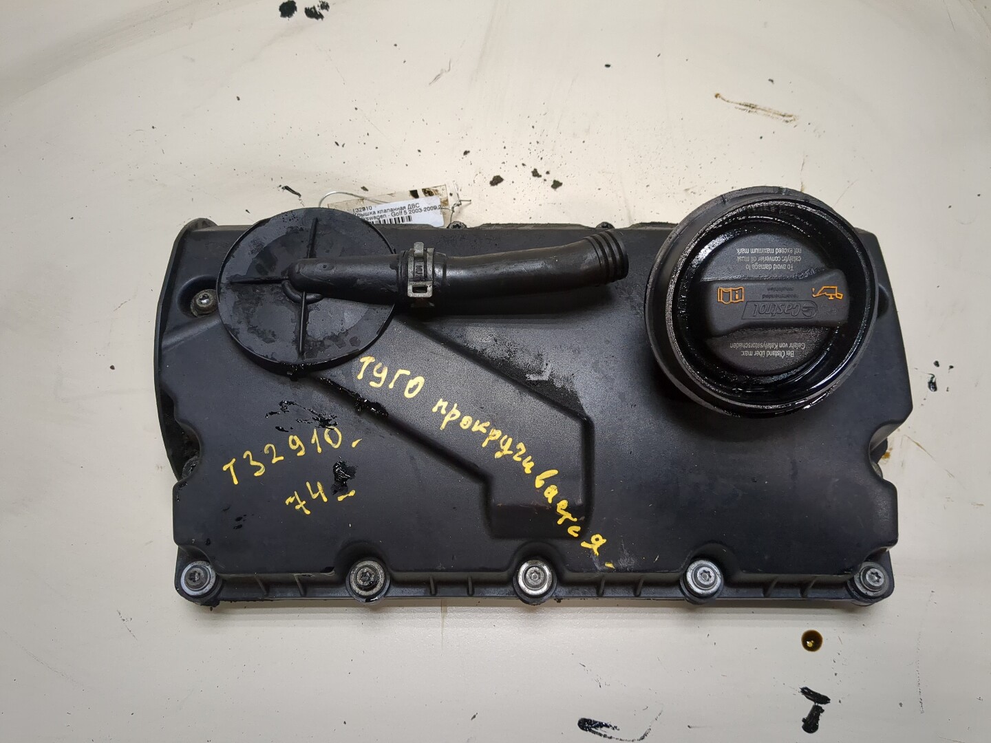 Крышка клапанная ГБЦ