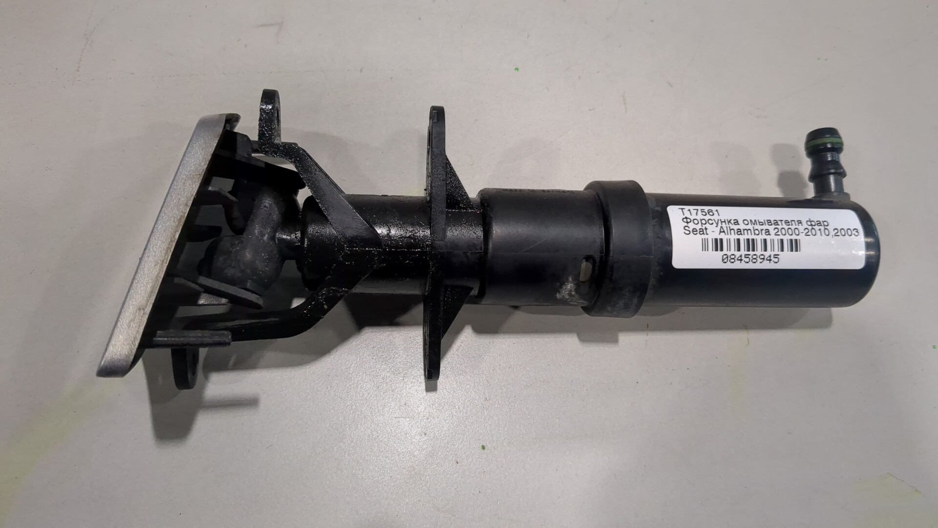 Форсунка омывателя фары